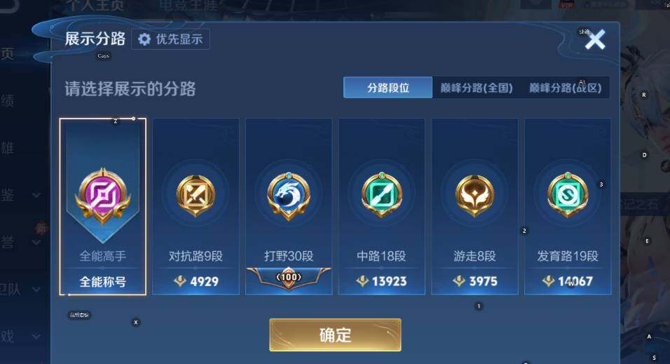 WZCMW4151118王者荣耀账号详情图14 WZCMW4151118王者荣耀账号详情图14