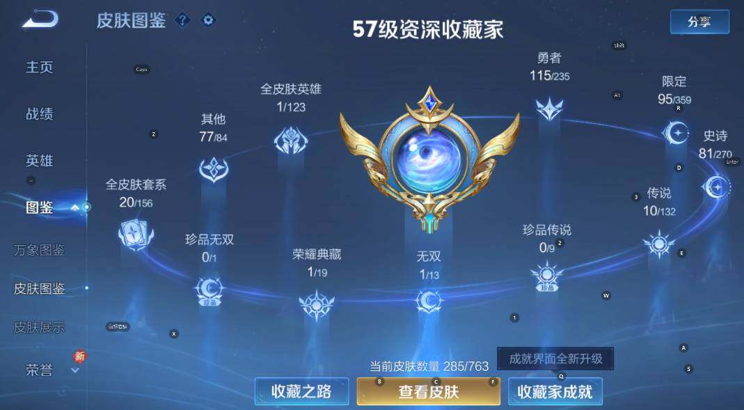 WZCMW4151118王者荣耀账号详情图16 WZCMW4151118王者荣耀账号详情图16