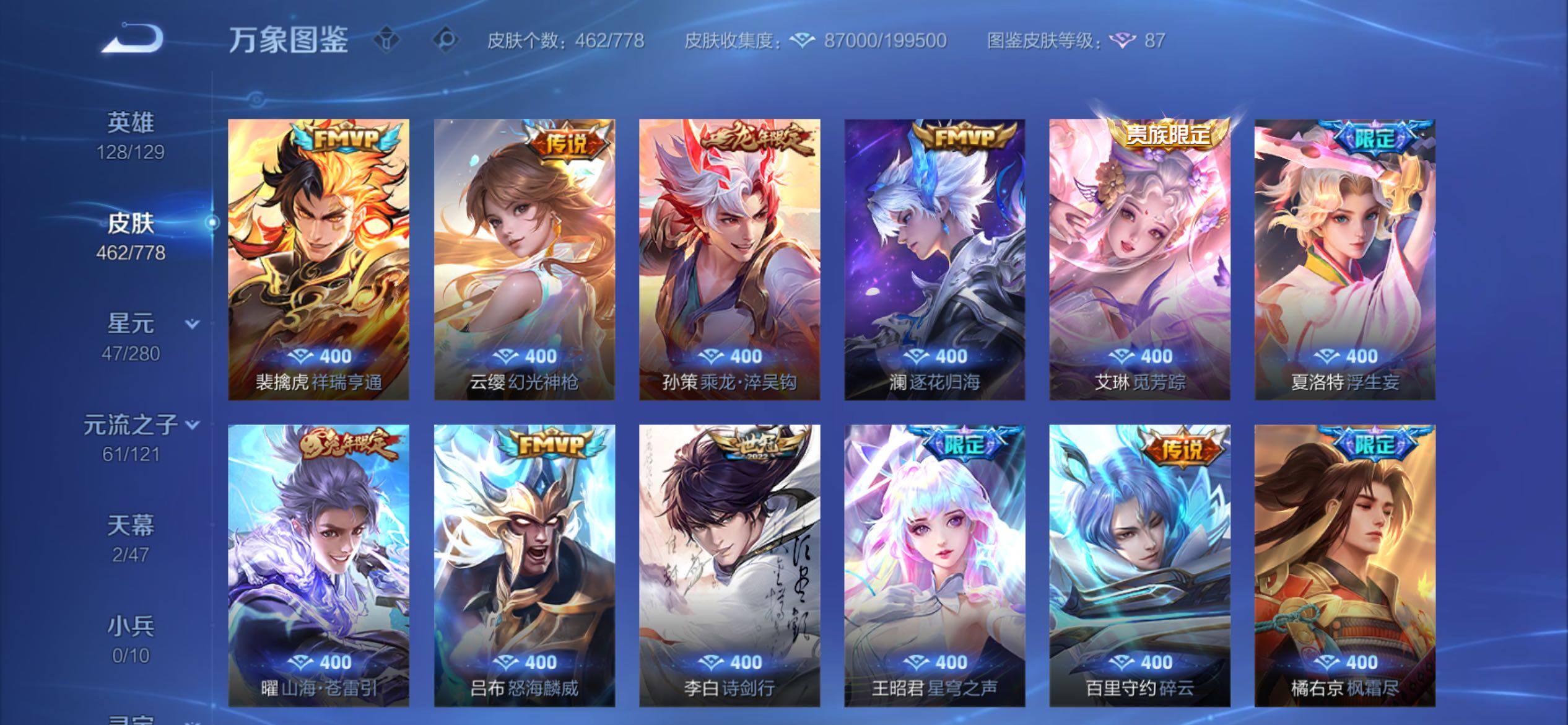 WZCMY4153983王者荣耀账号详情图8