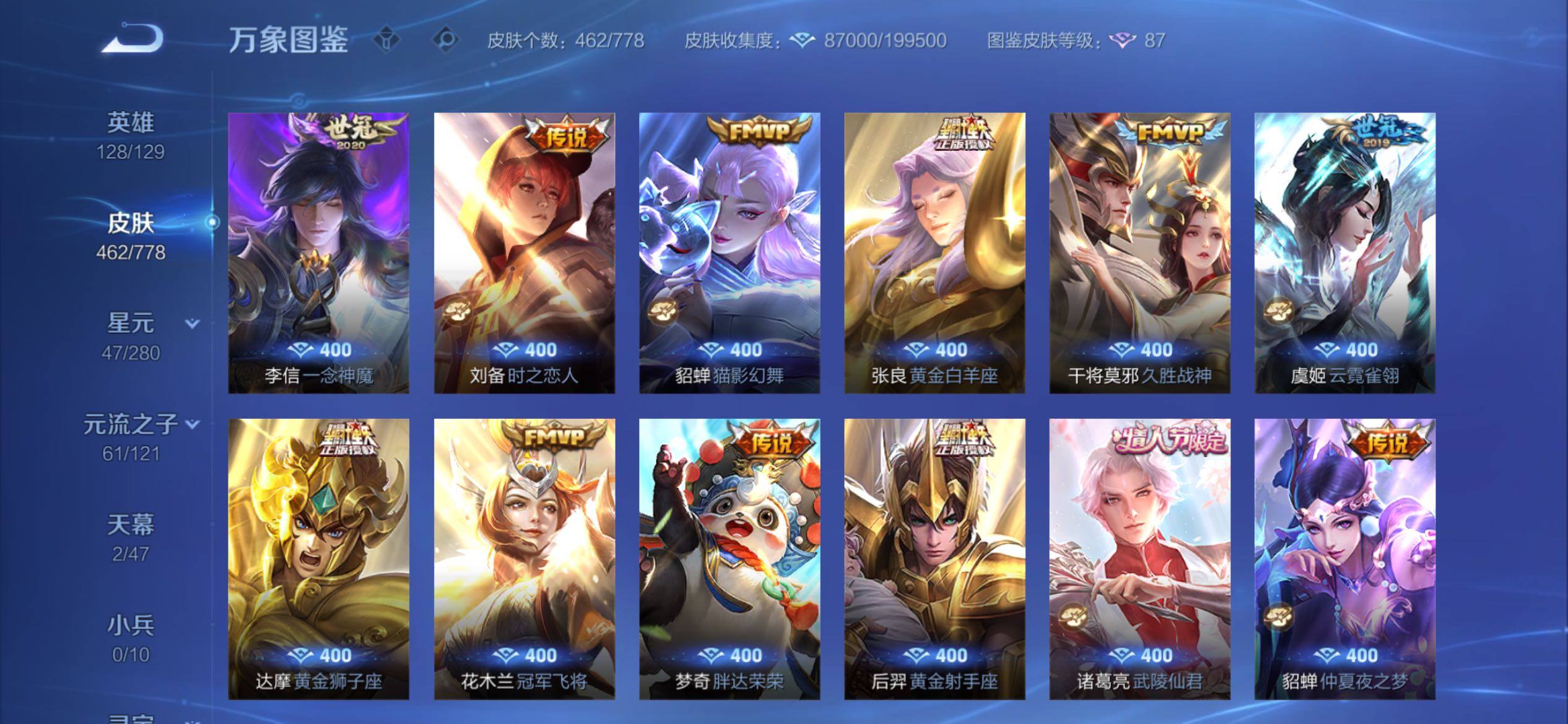 WZCMY4153983王者荣耀账号详情图11