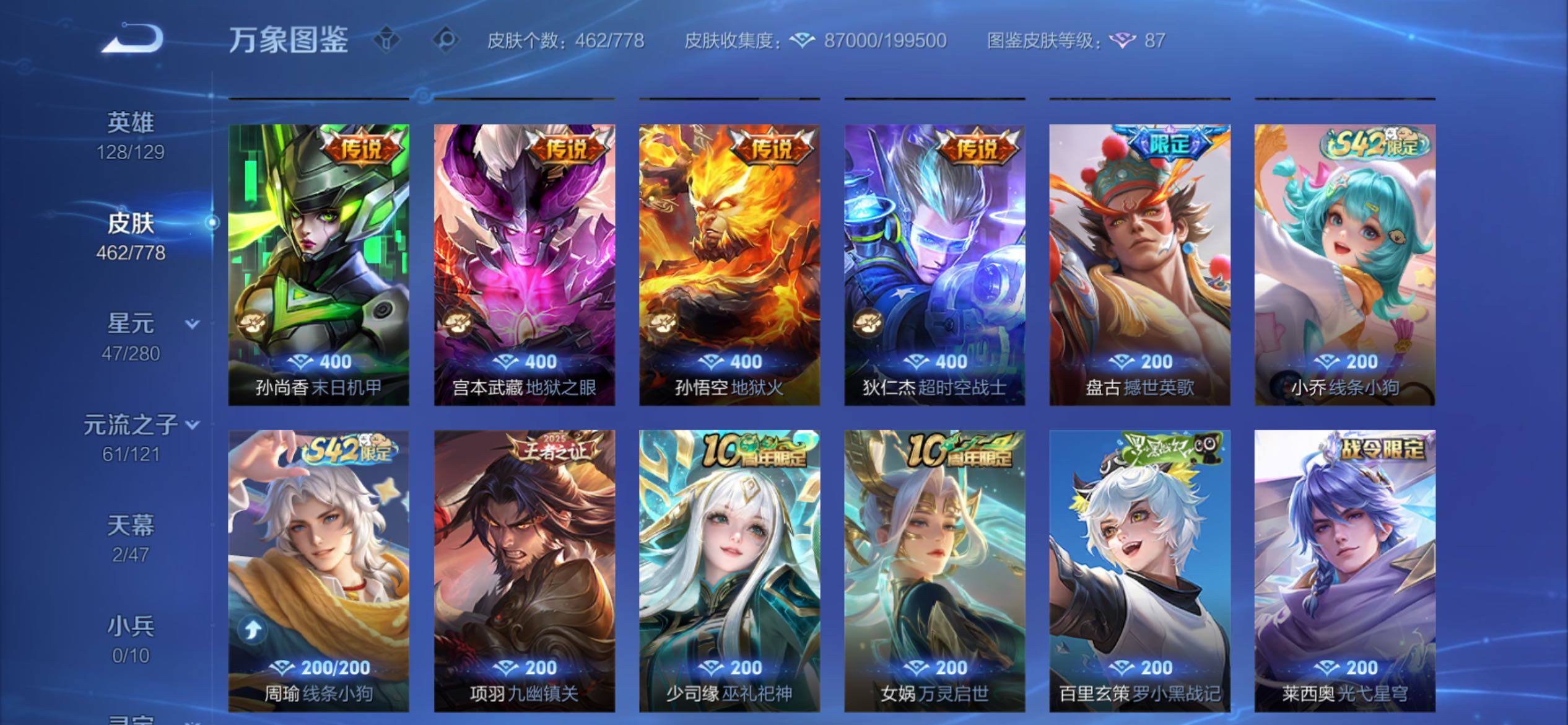 WZCMY4153983王者荣耀账号详情图12