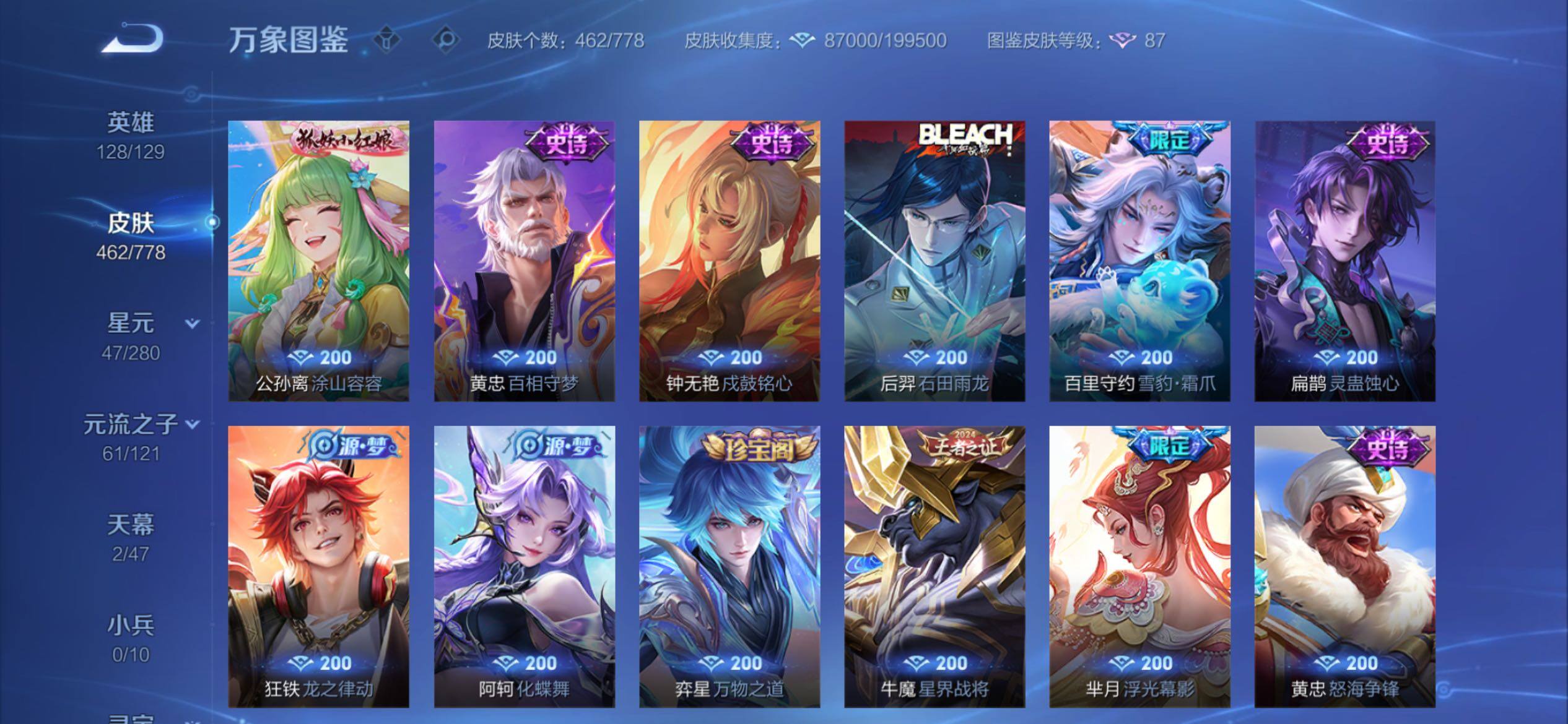 WZCMY4153983王者荣耀账号详情图13