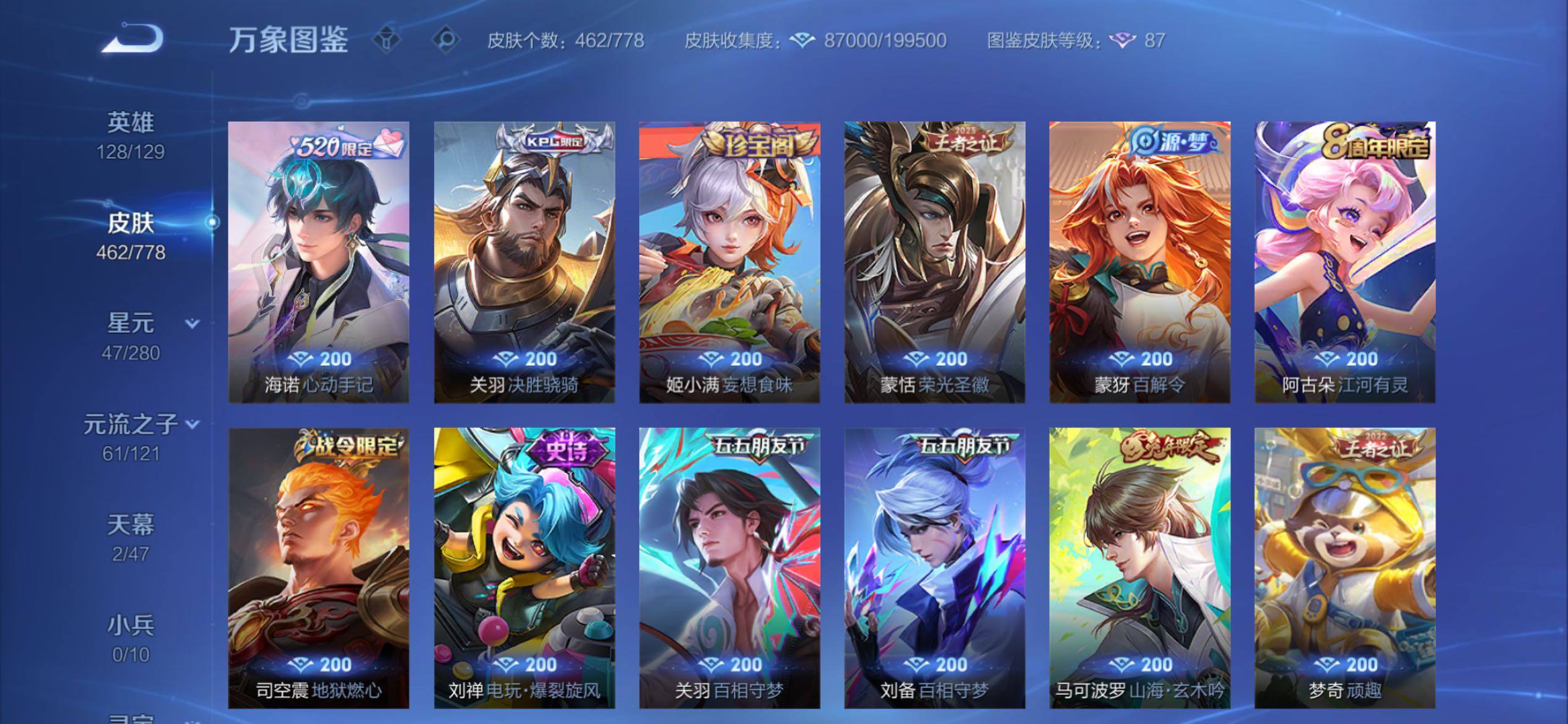 WZCMY4153983王者荣耀账号详情图14