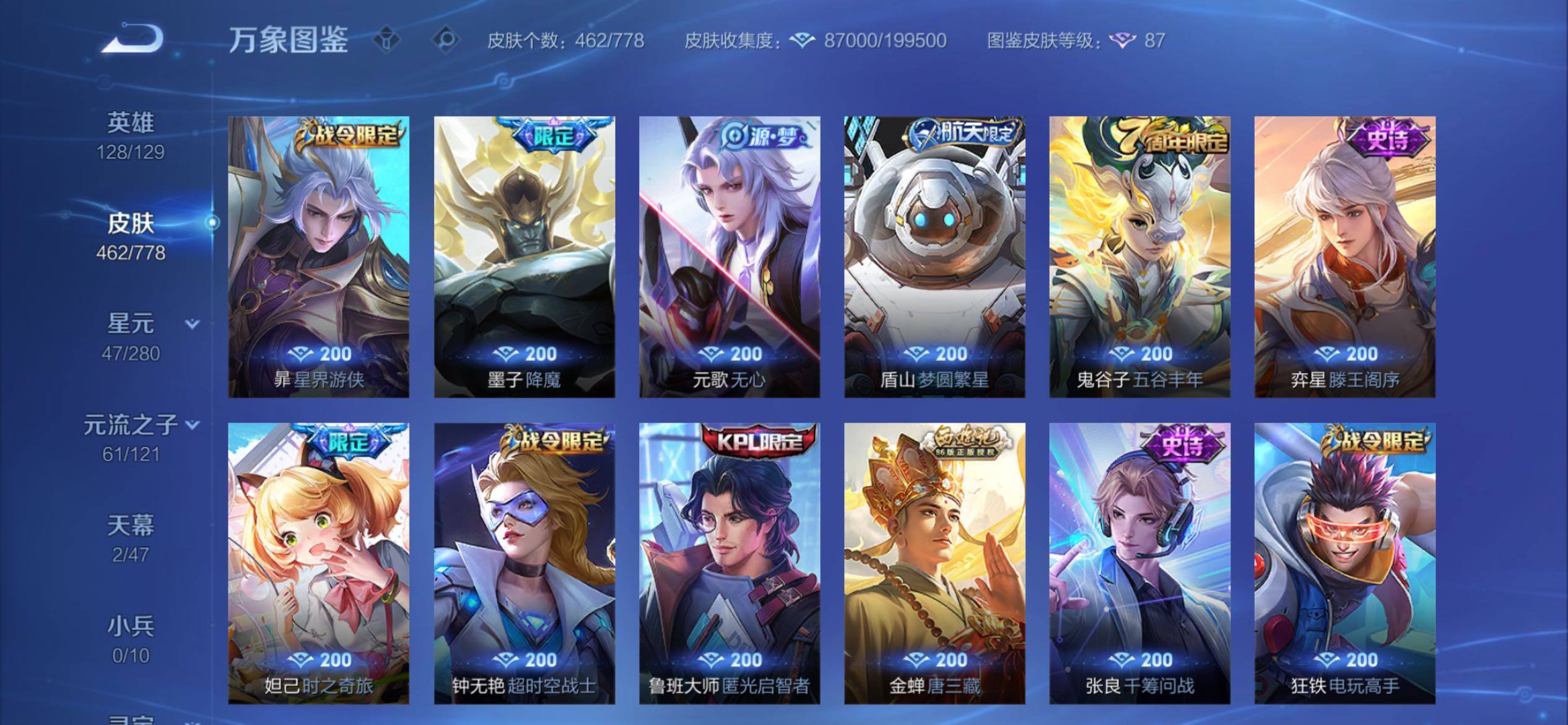 WZCMY4153983王者荣耀账号详情图15