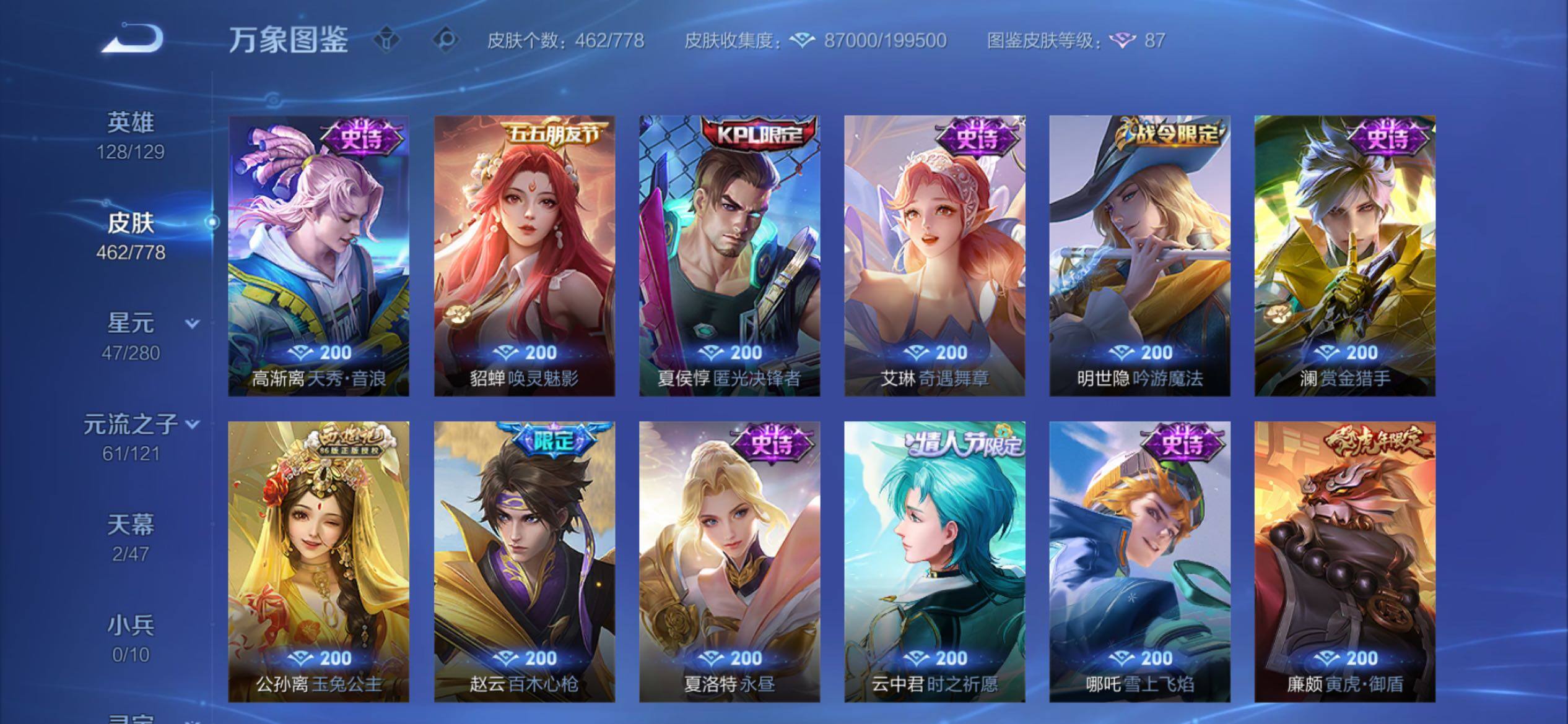 WZCMY4153983王者荣耀账号详情图16