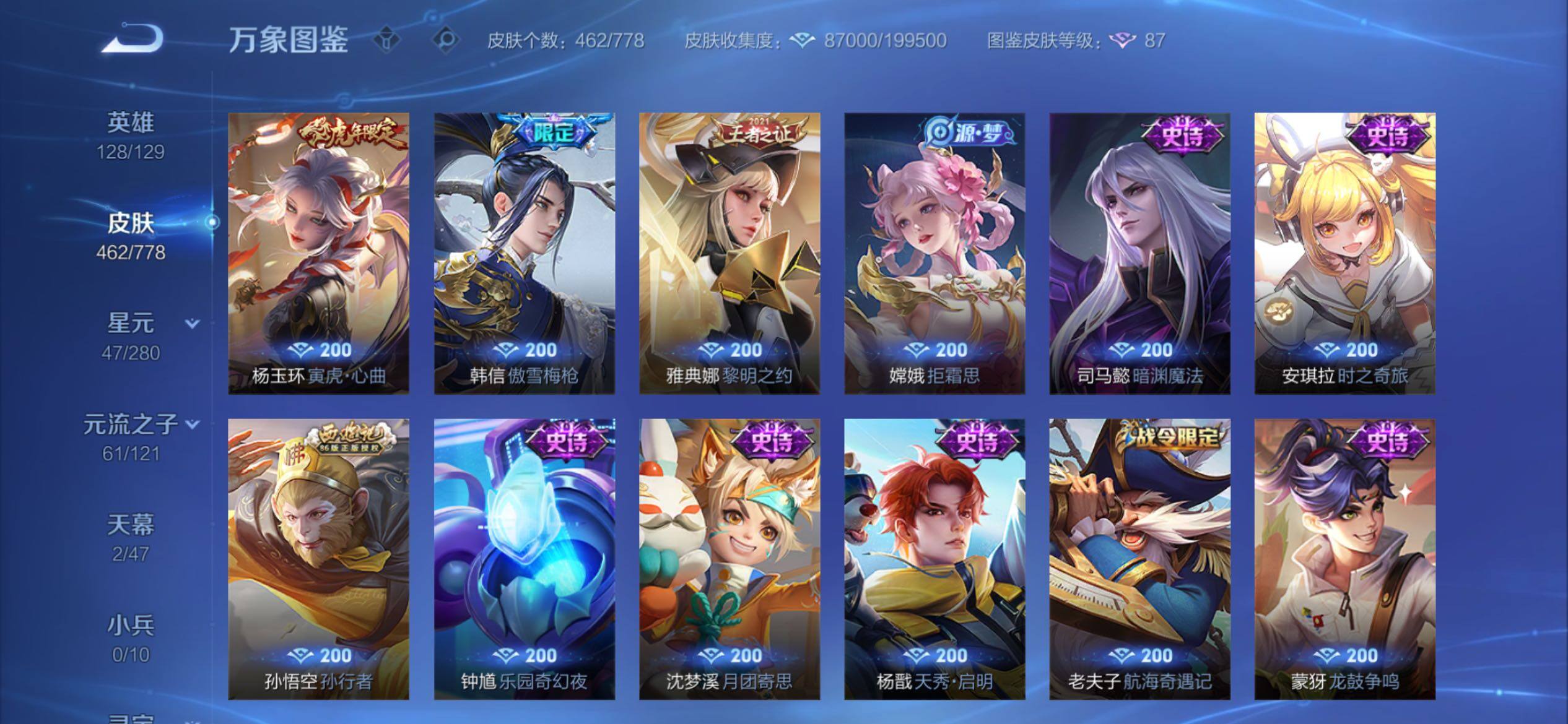 WZCMY4153983王者荣耀账号详情图17