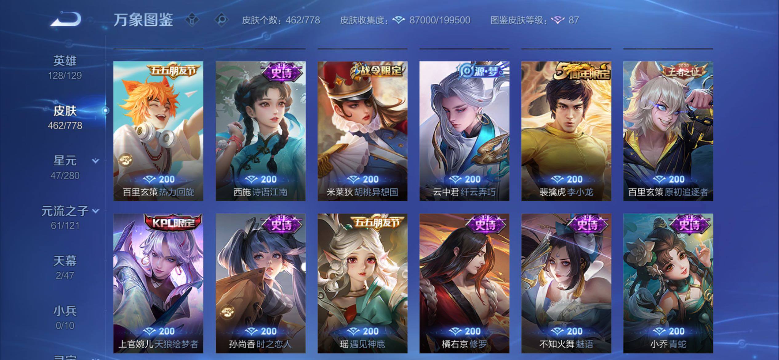 WZCMY4153983王者荣耀账号详情图18