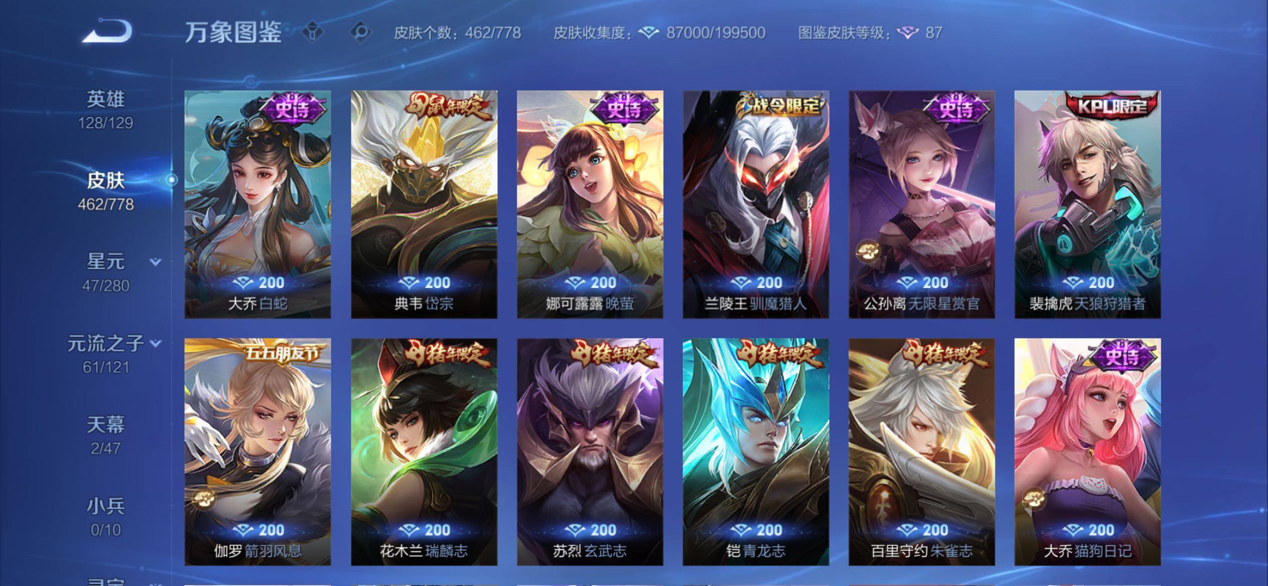 WZCMY4153983王者荣耀账号详情图19