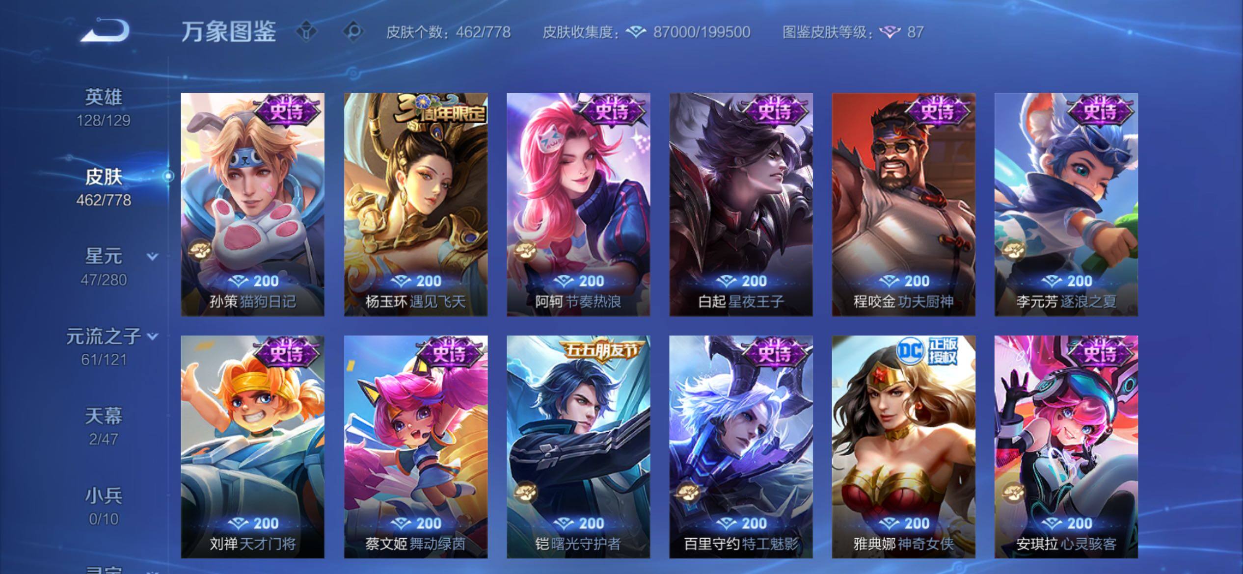 WZCMY4153983王者荣耀账号详情图20