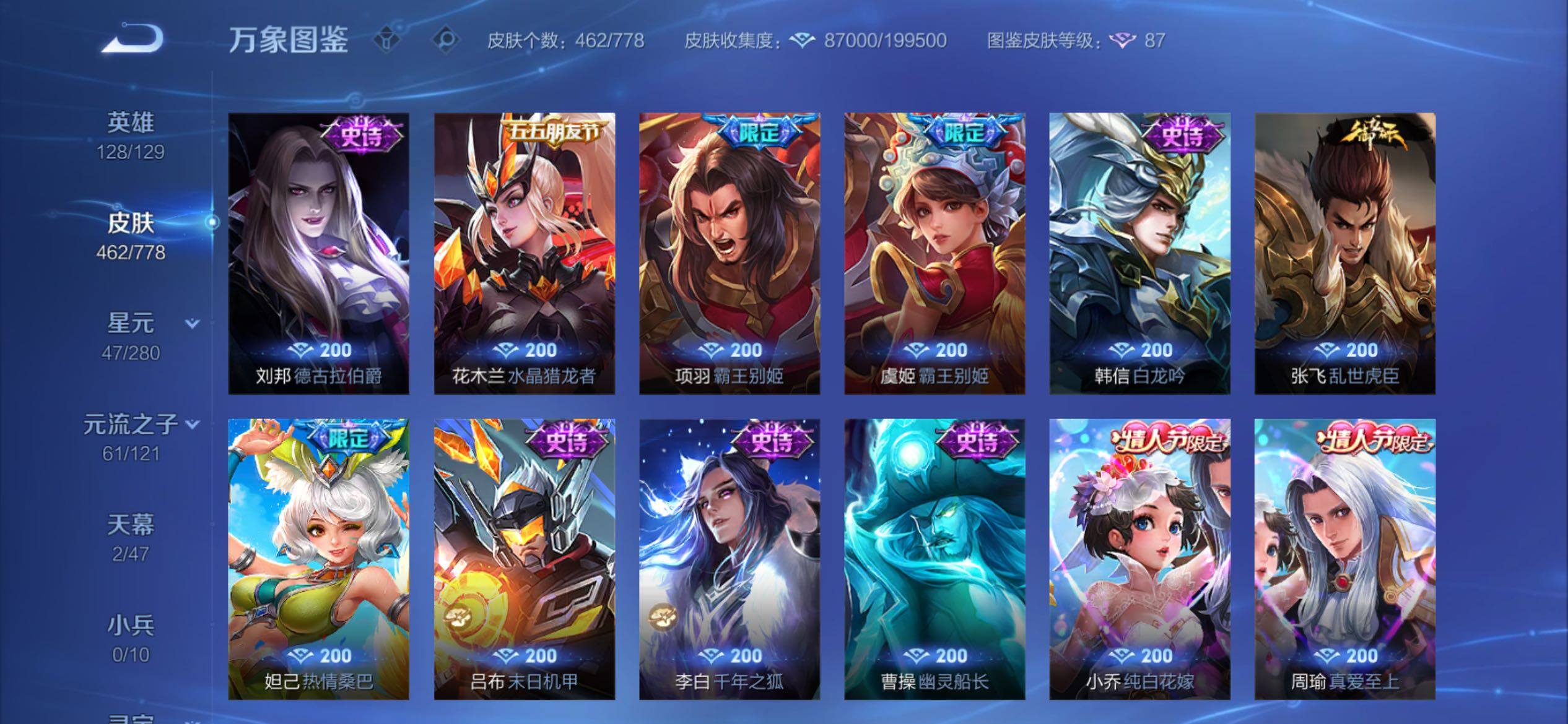 WZCMY4153983王者荣耀账号详情图21