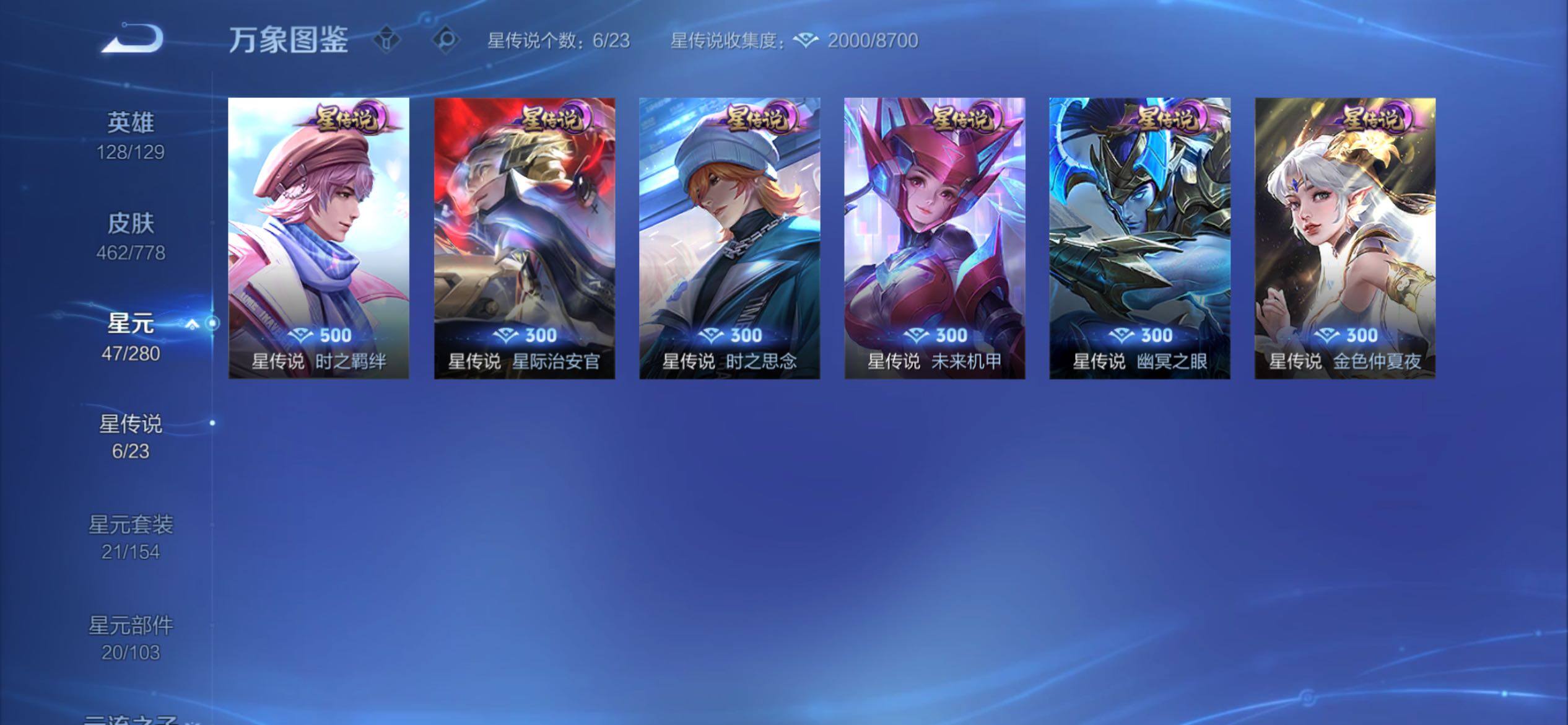 WZCMY4153983王者荣耀账号详情图22