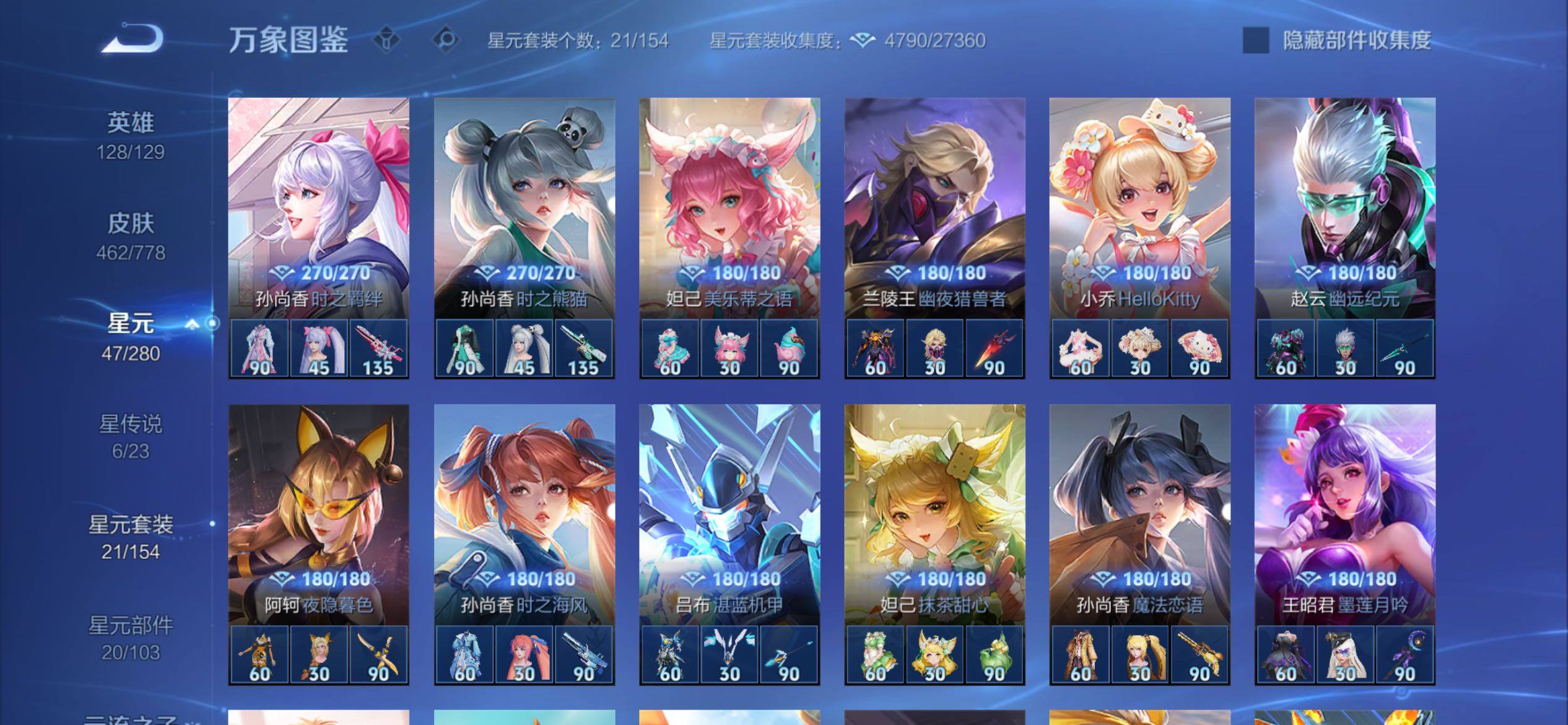 WZCMY4153983王者荣耀账号详情图25