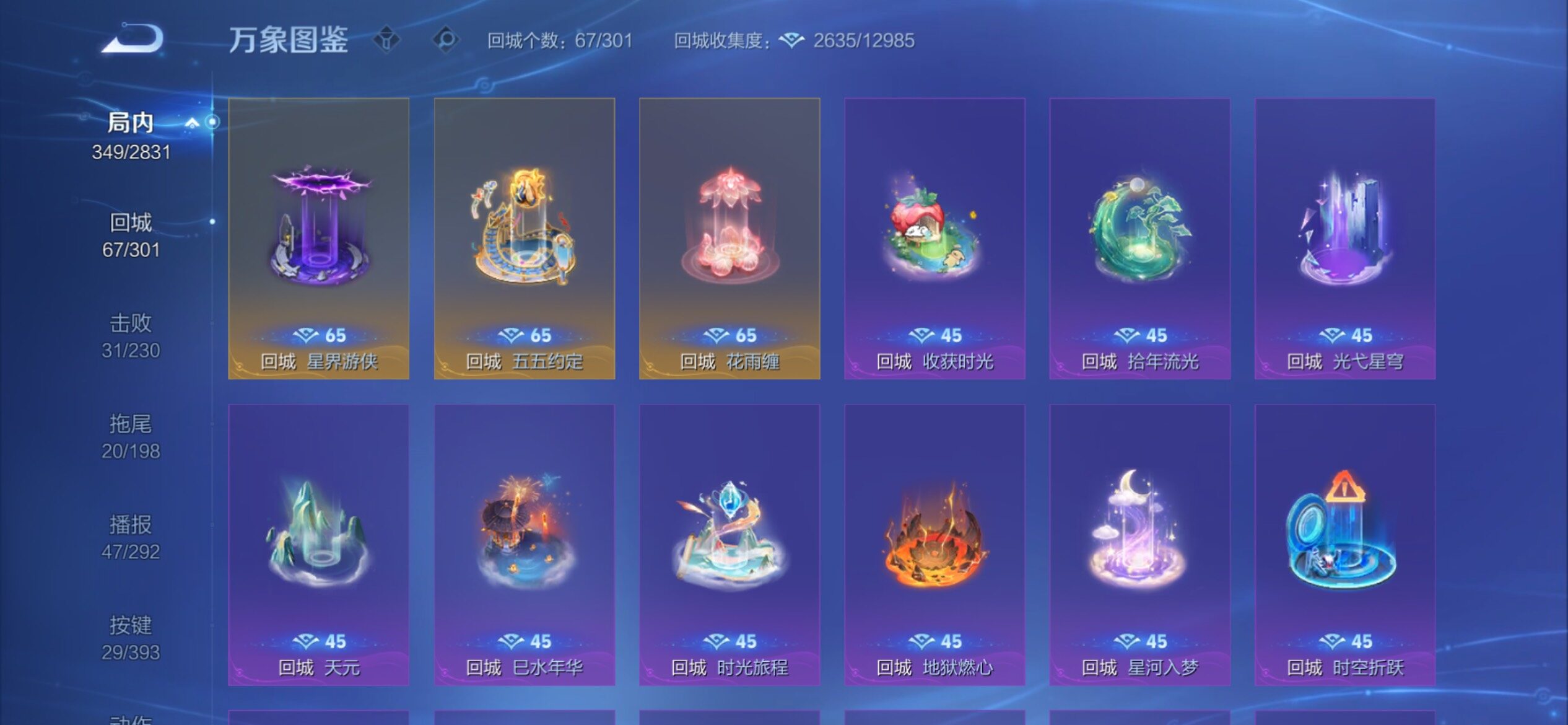 WZCMY4153983王者荣耀账号详情图26