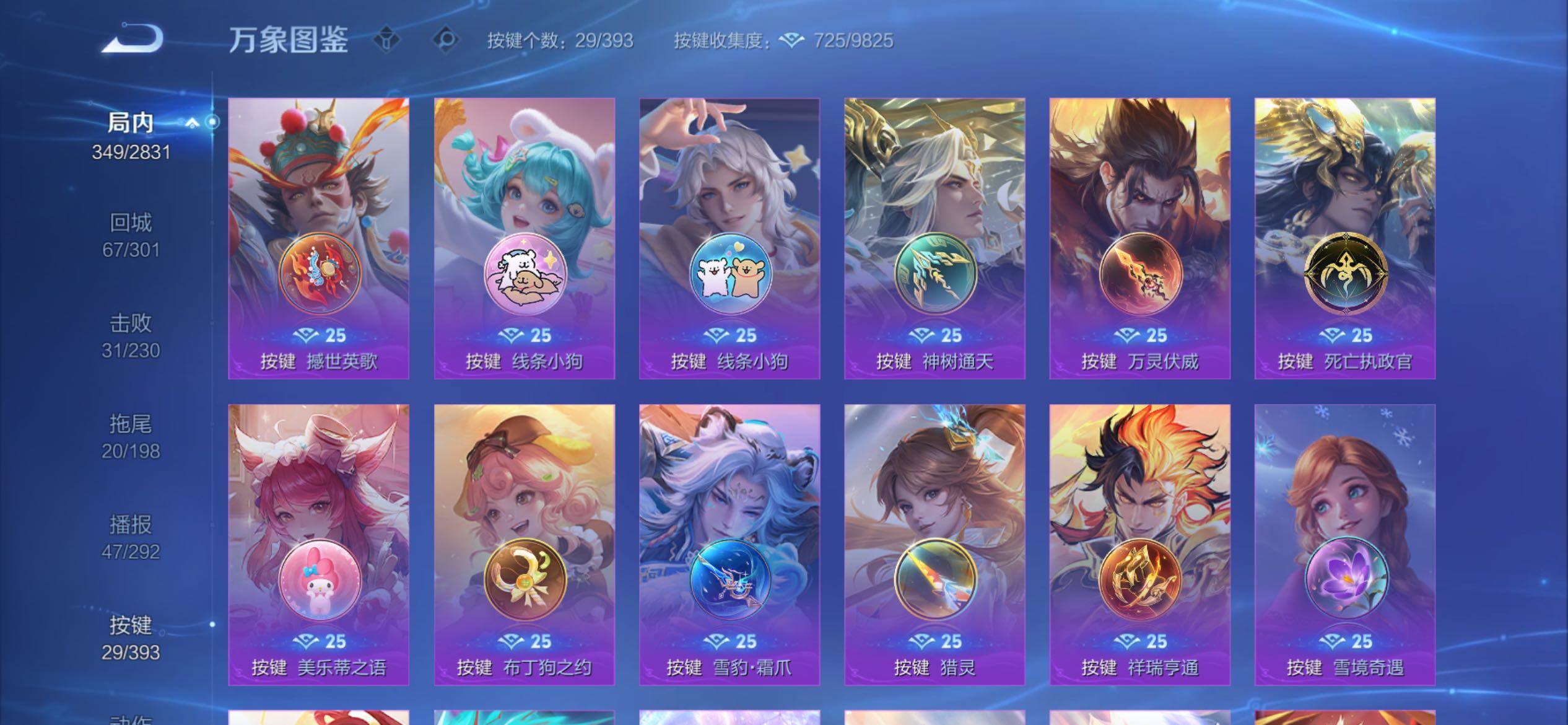 WZCMY4153983王者荣耀账号详情图24