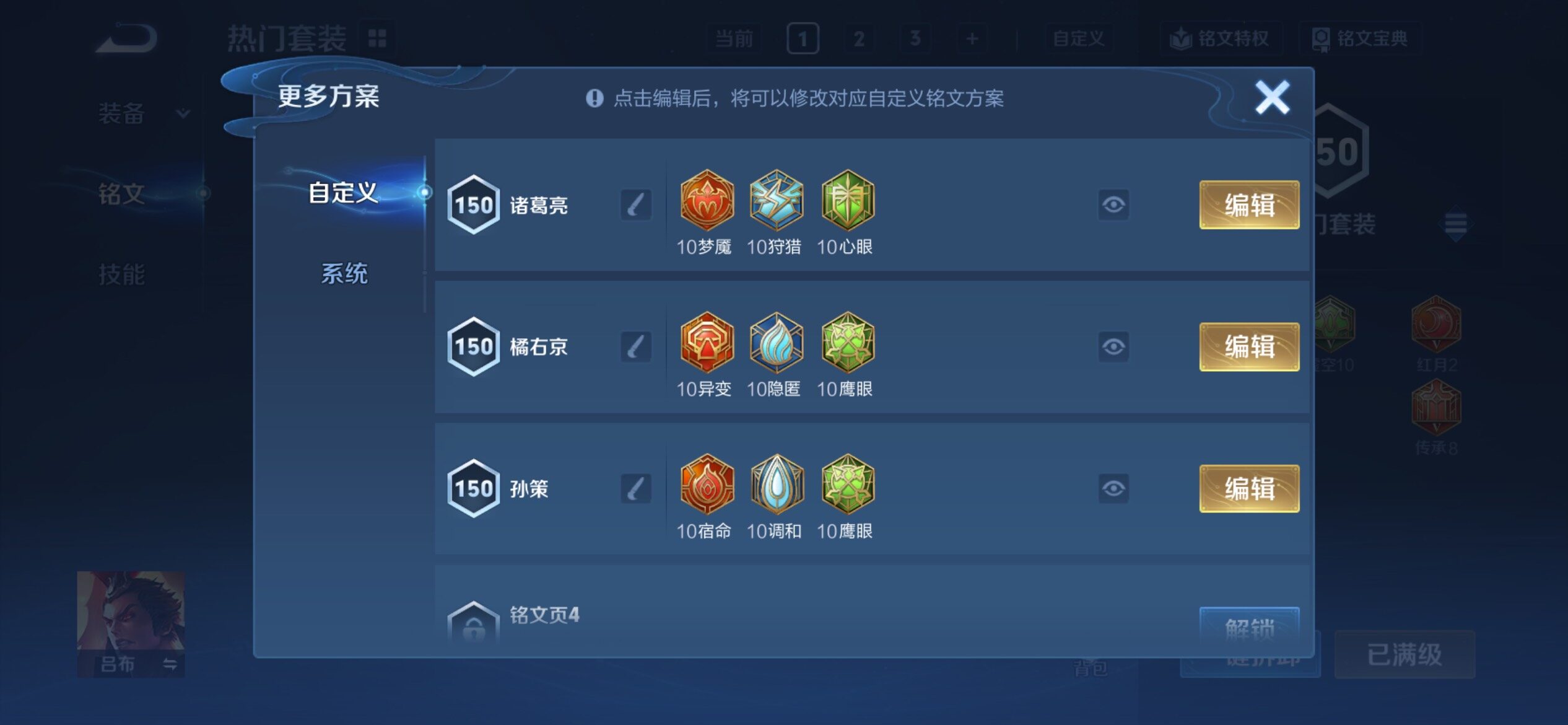 WZCMY4153983王者荣耀账号详情图27