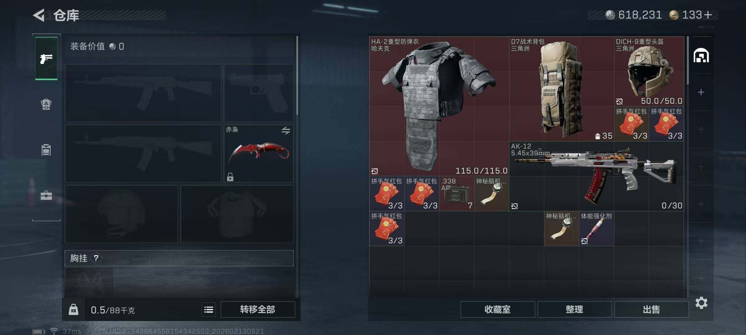 SJZQM458497三角洲行动账号详情图17