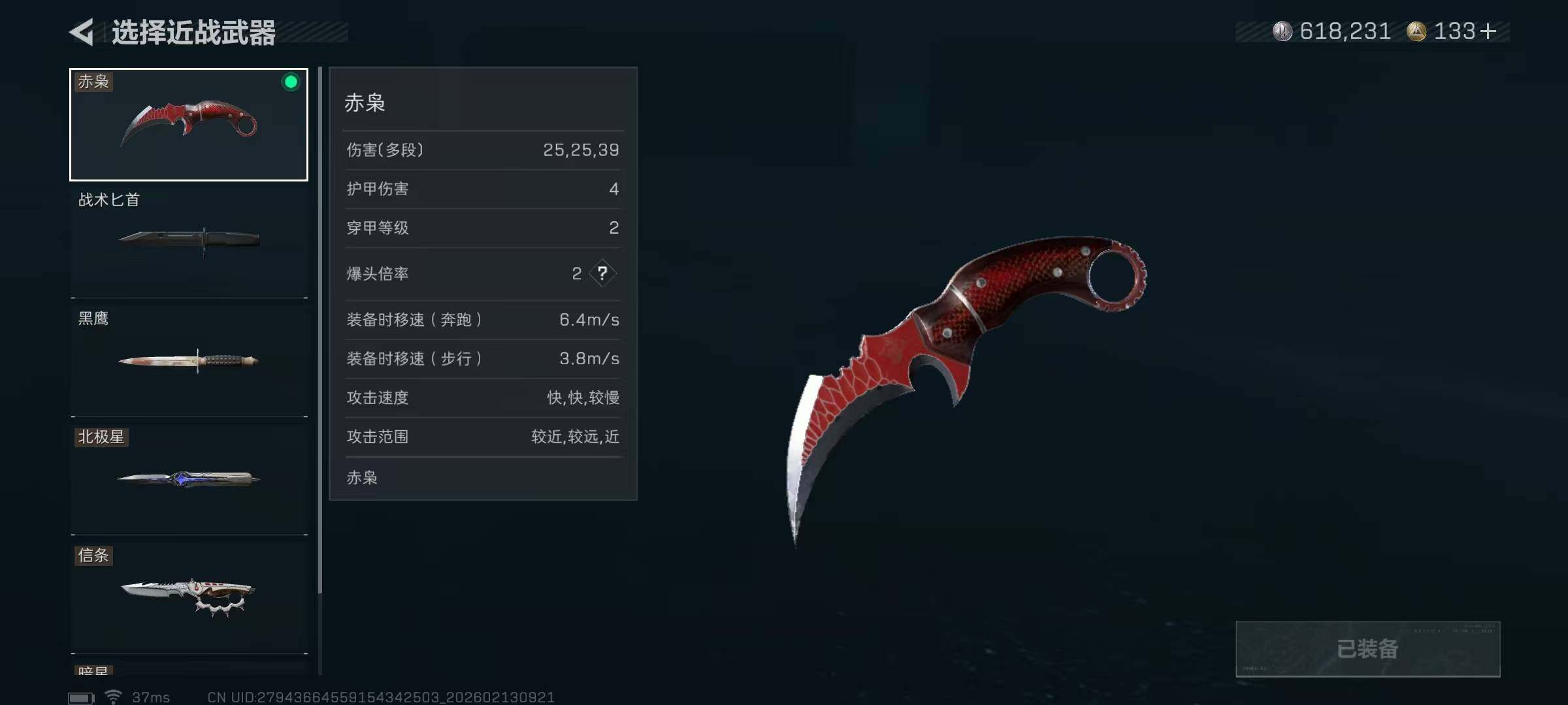 SJZQM458497三角洲行动账号详情图7