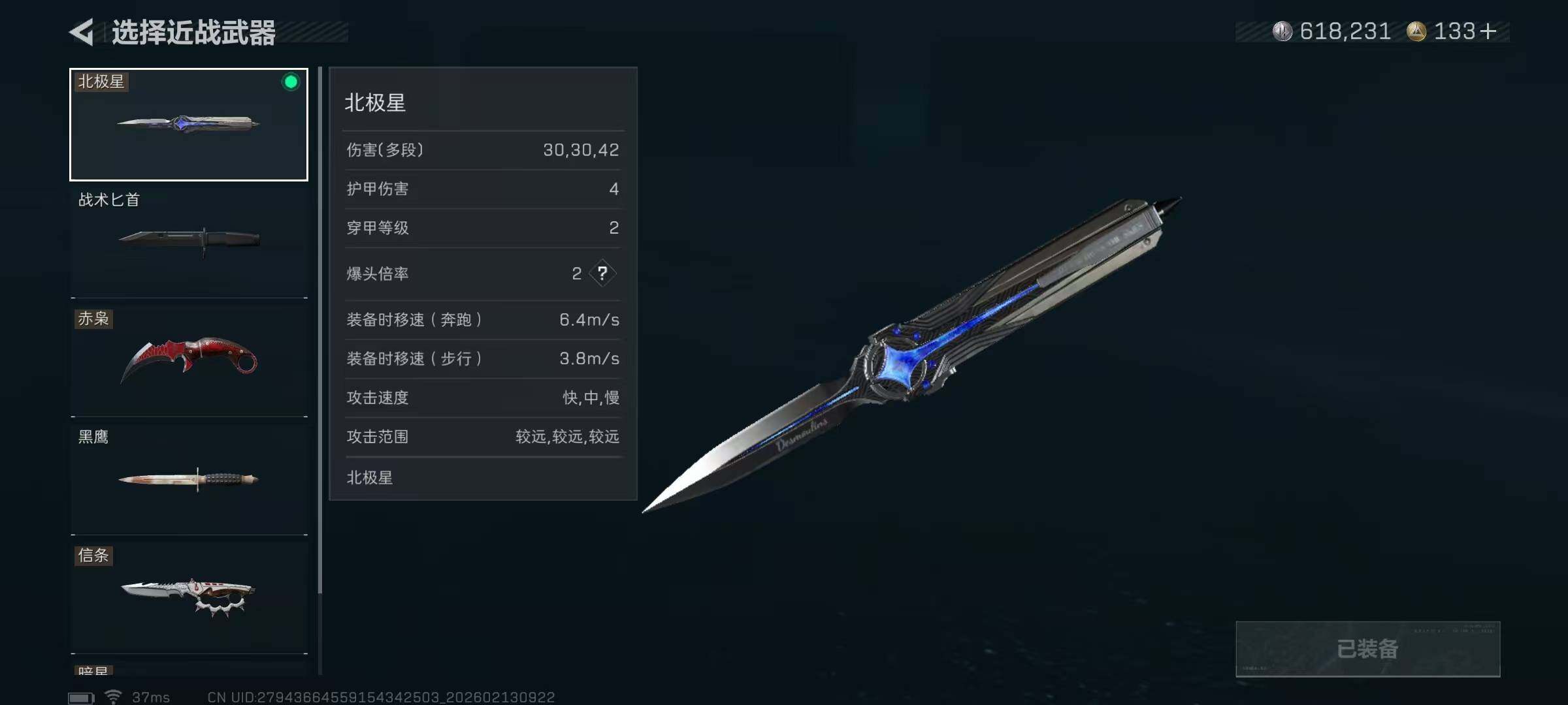 SJZQM458497三角洲行动账号详情图8