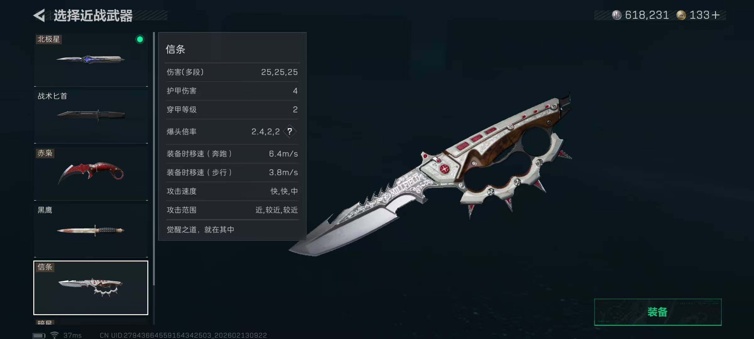 SJZQM458497三角洲行动账号详情图9