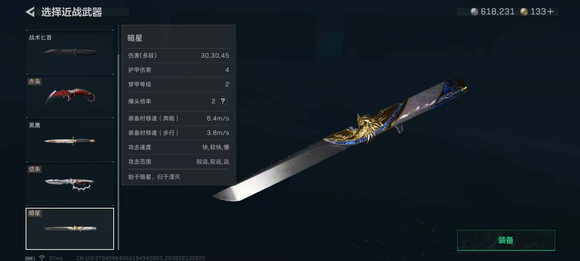 SJZQM458497三角洲行动账号详情图10