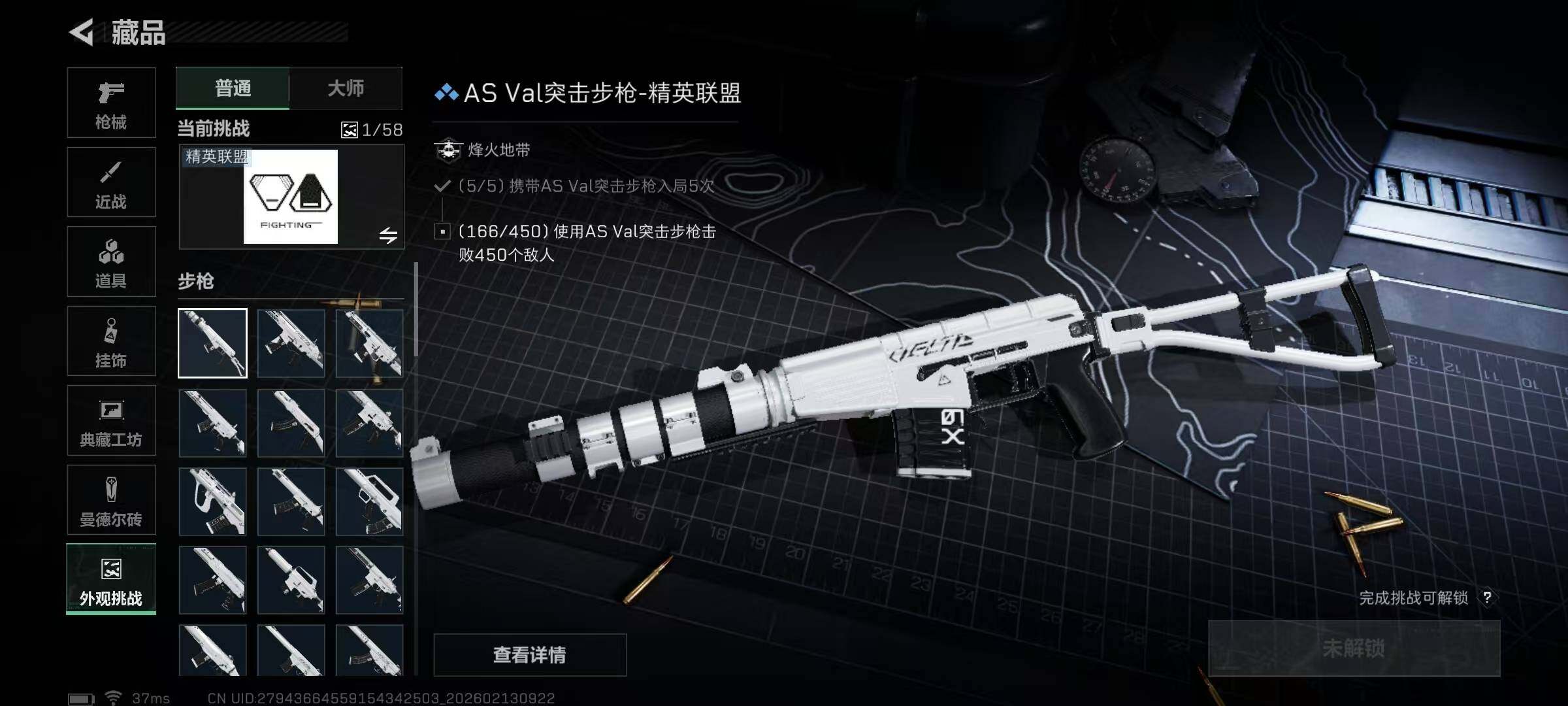 SJZQM458497三角洲行动账号详情图28