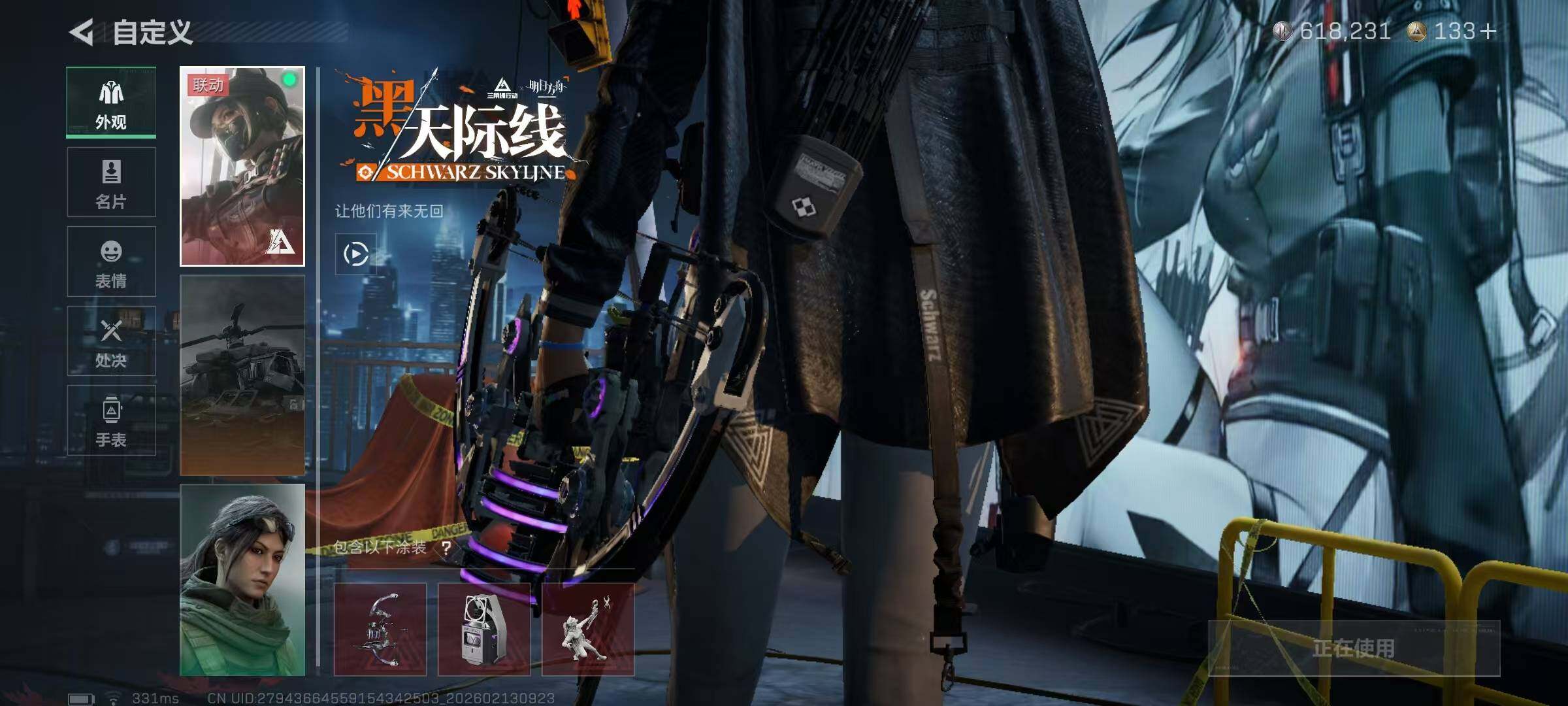 SJZQM458497三角洲行动账号详情图11