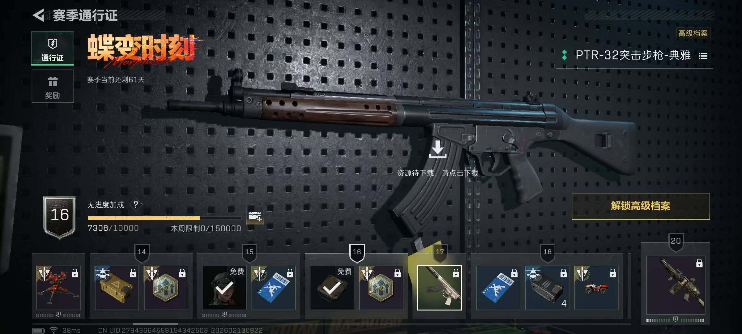 SJZQM458497三角洲行动账号详情图29