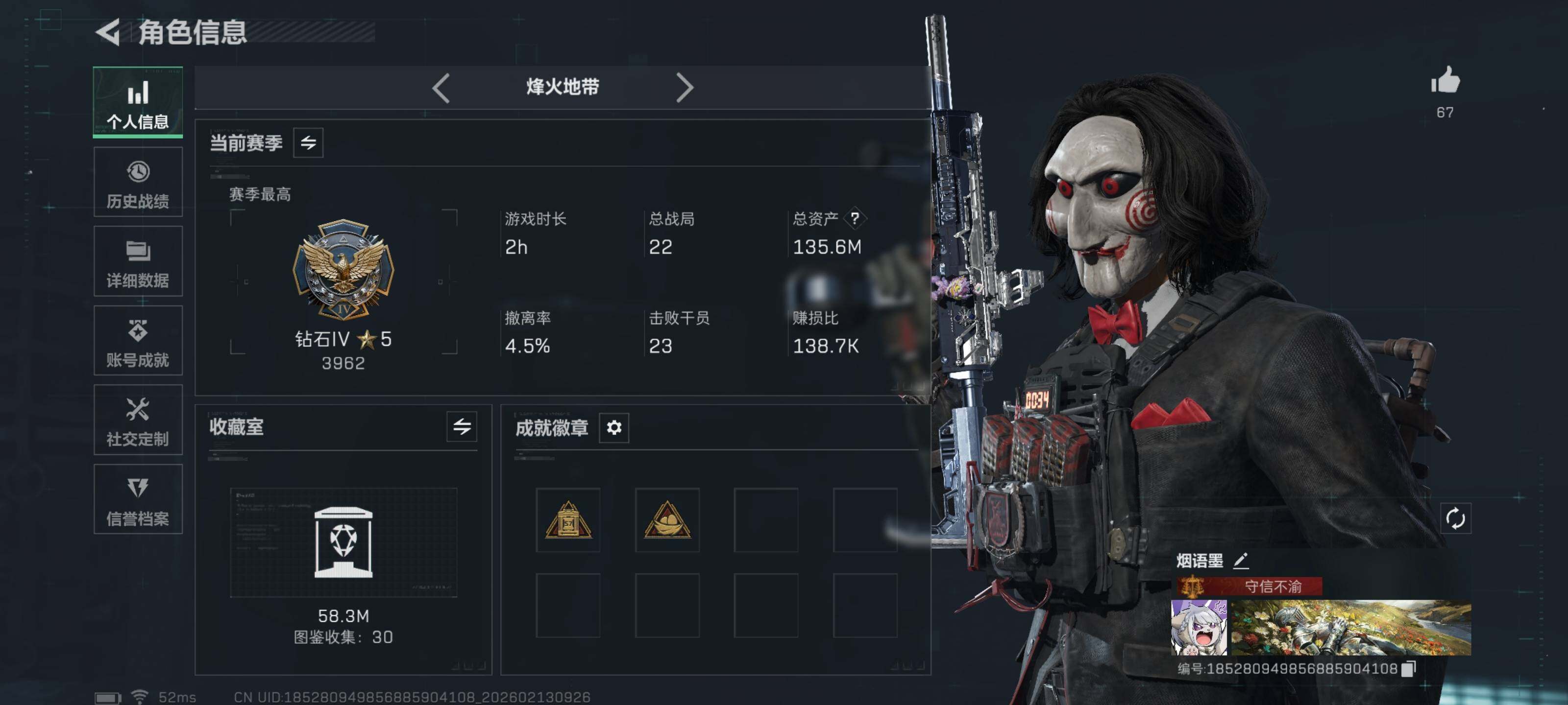 SJZCMW442781三角洲行动账号详情图2