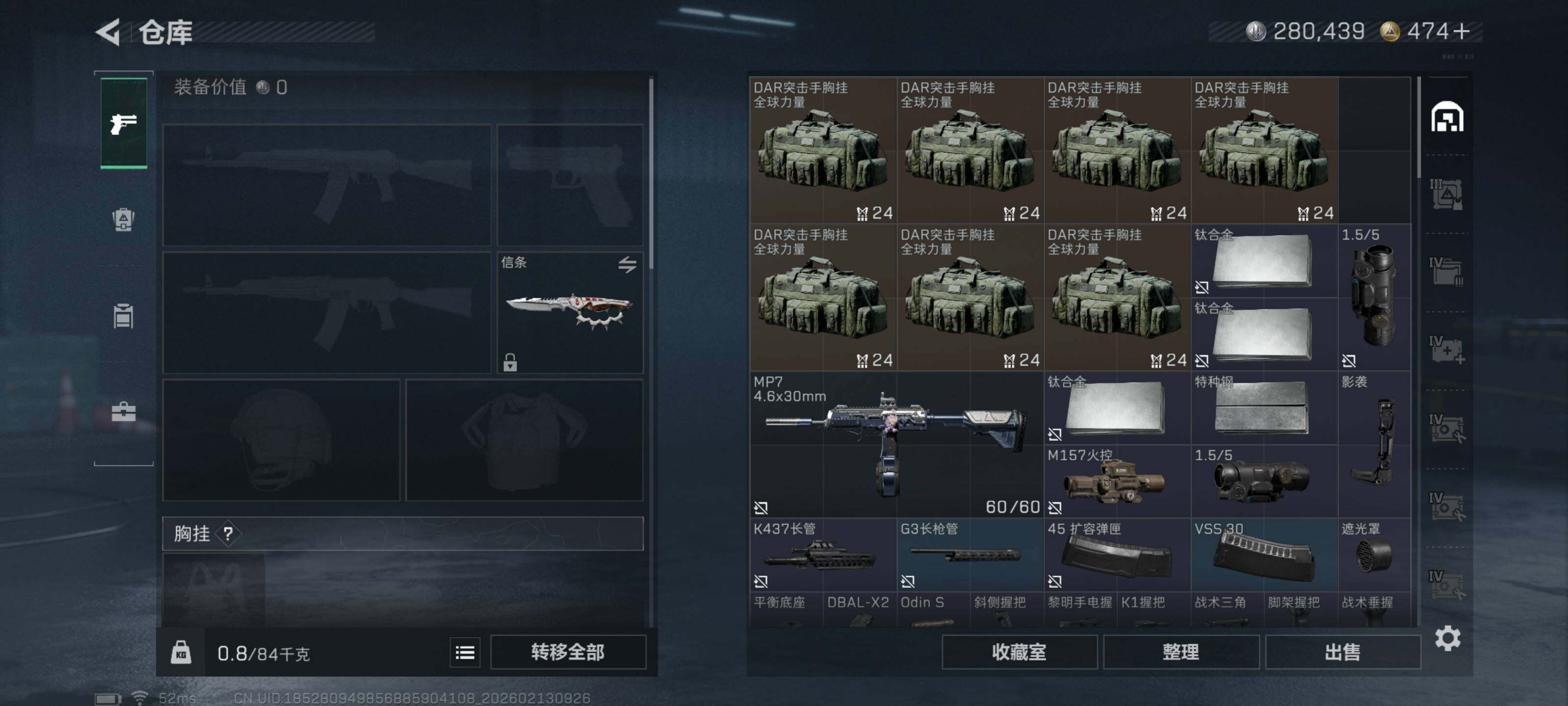 SJZCMW442781三角洲行动账号详情图3