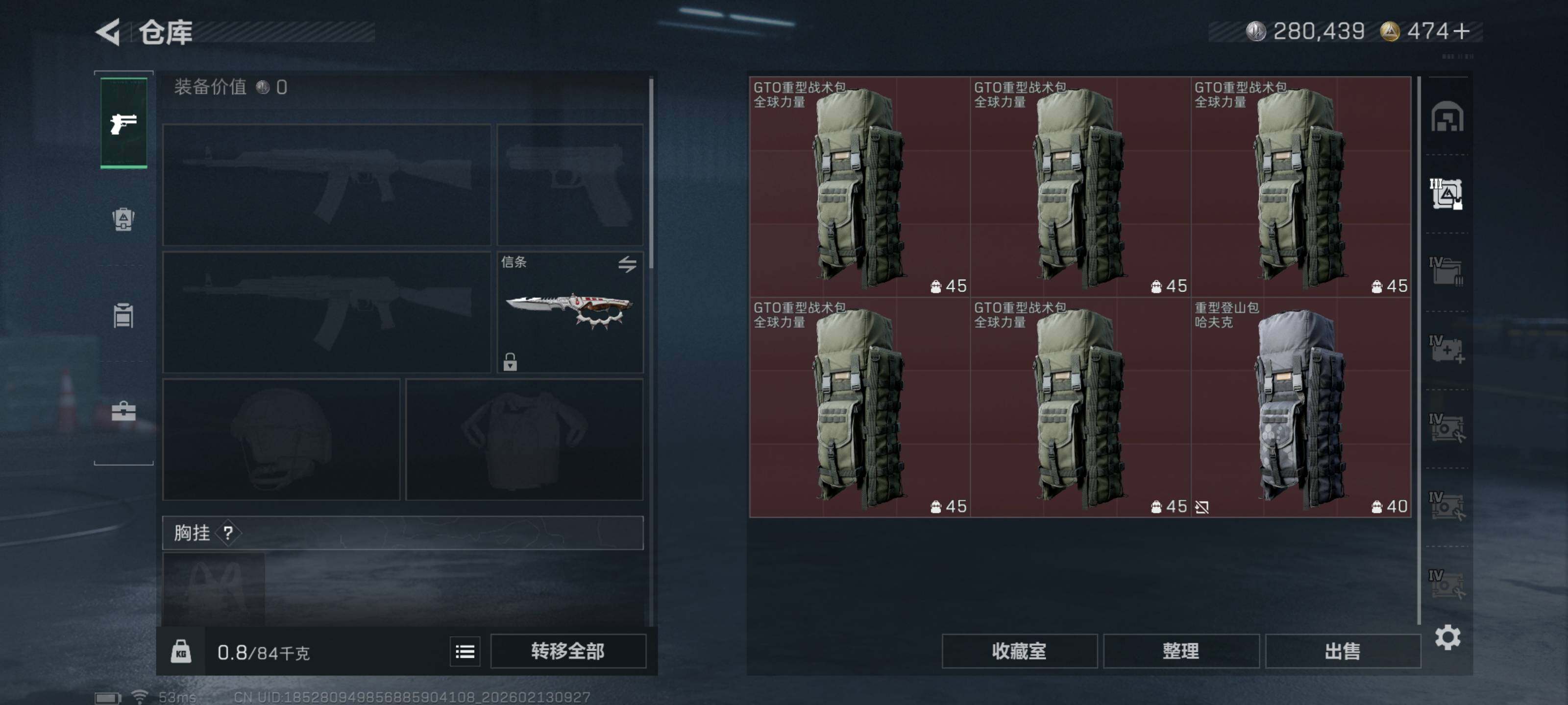 SJZCMW442781三角洲行动账号详情图5