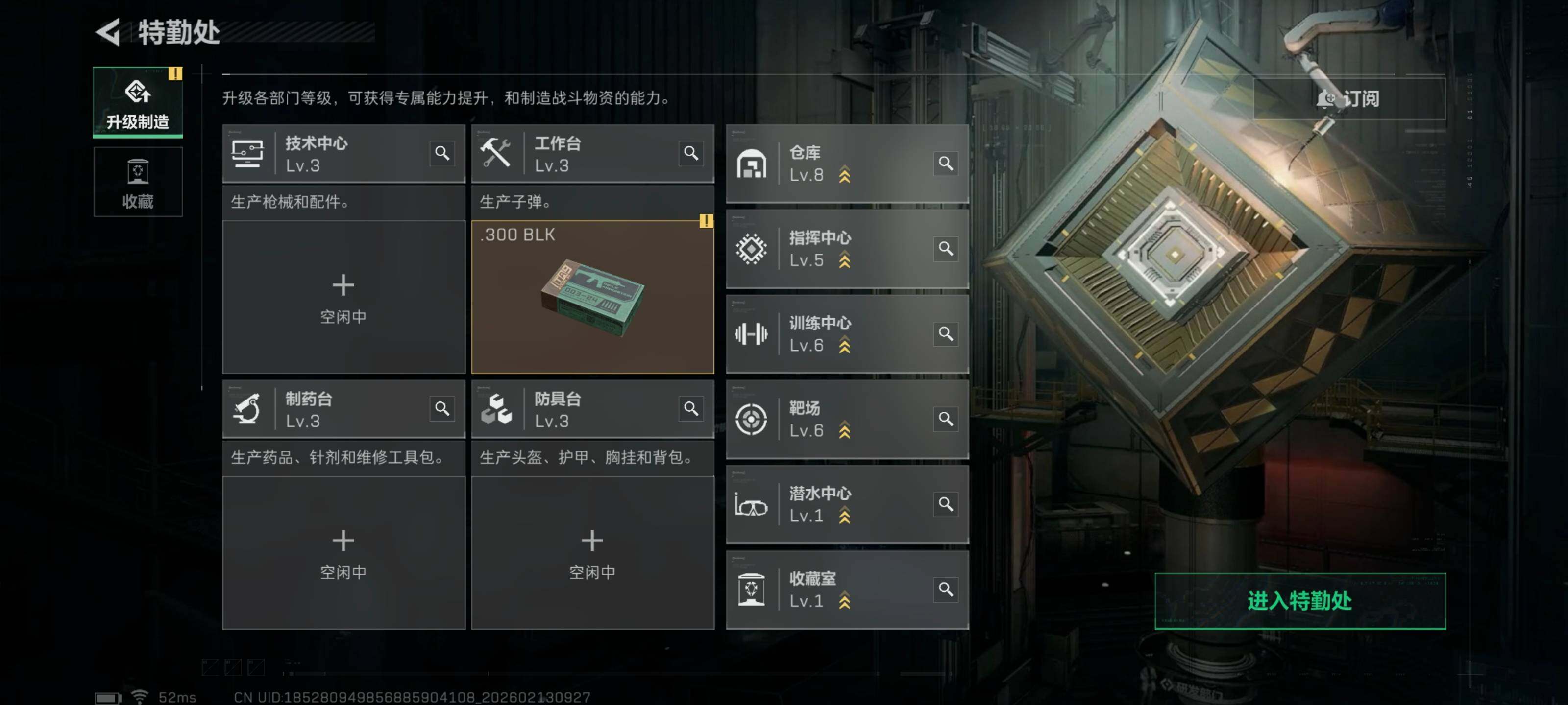 SJZCMW442781三角洲行动账号详情图7