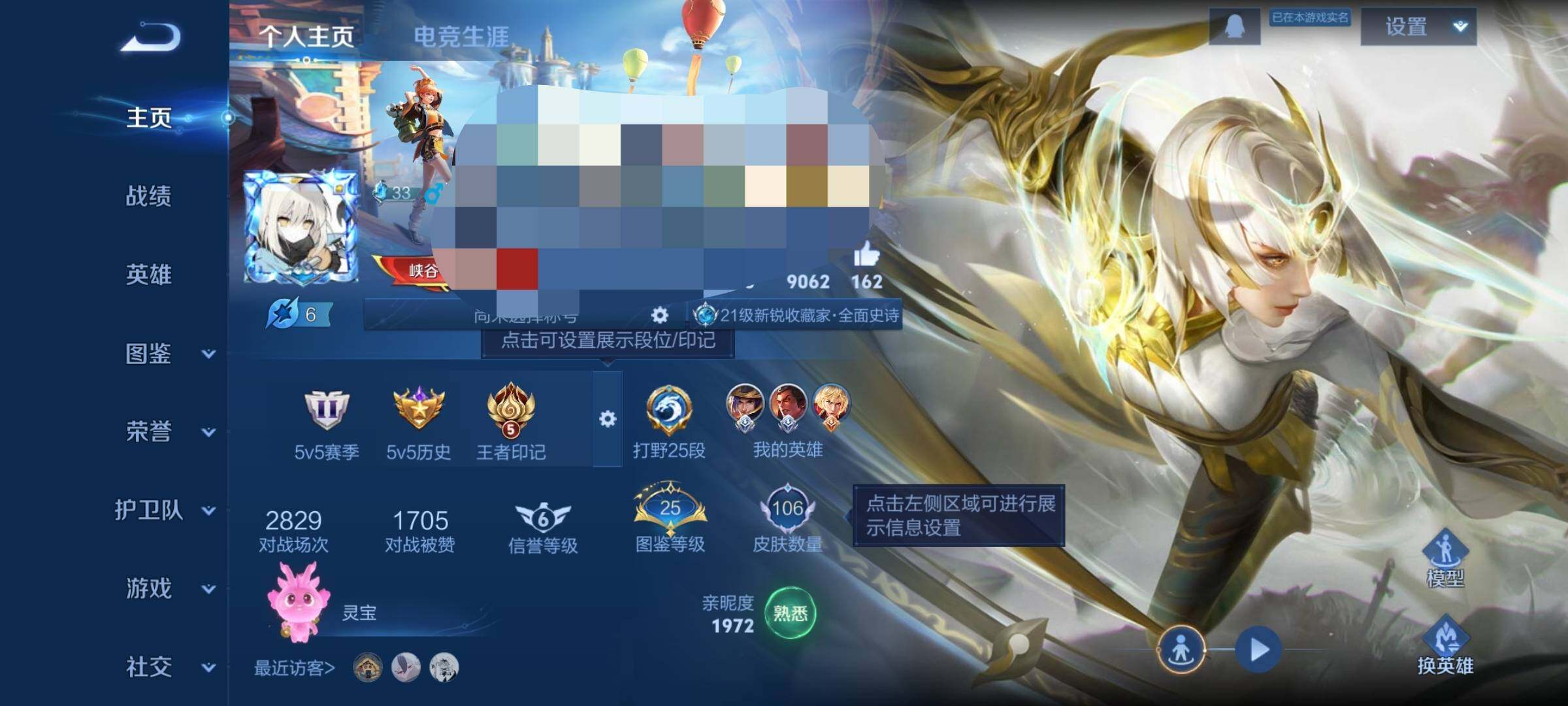 WZEY4151853王者荣耀账号详情图4