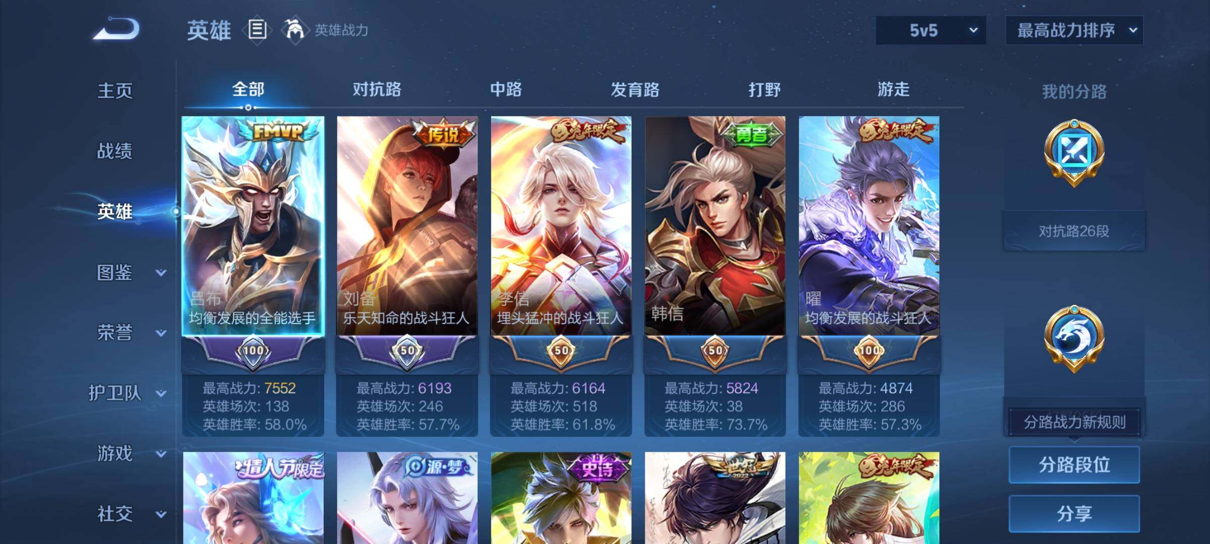 WZEY4151853王者荣耀账号详情图5