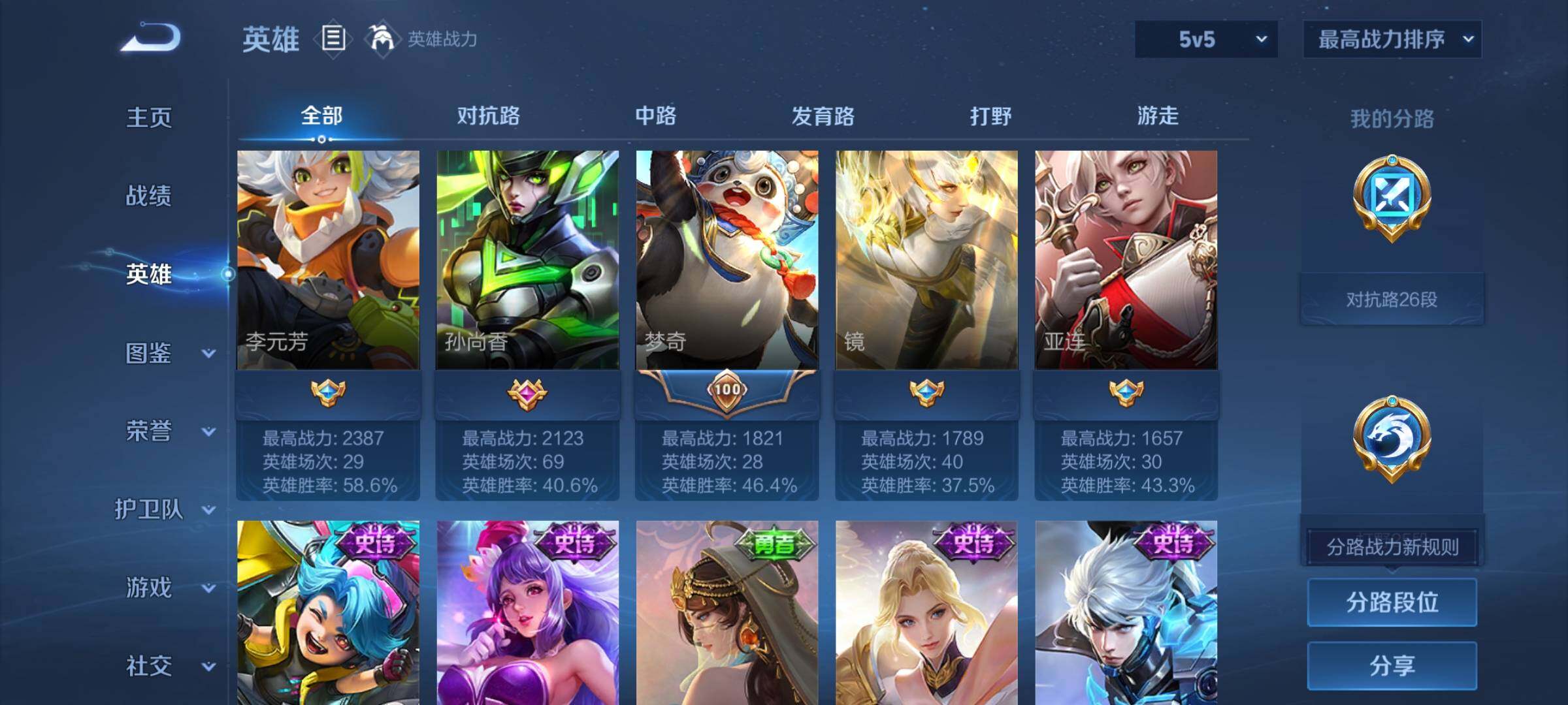 WZEY4151853王者荣耀账号详情图7