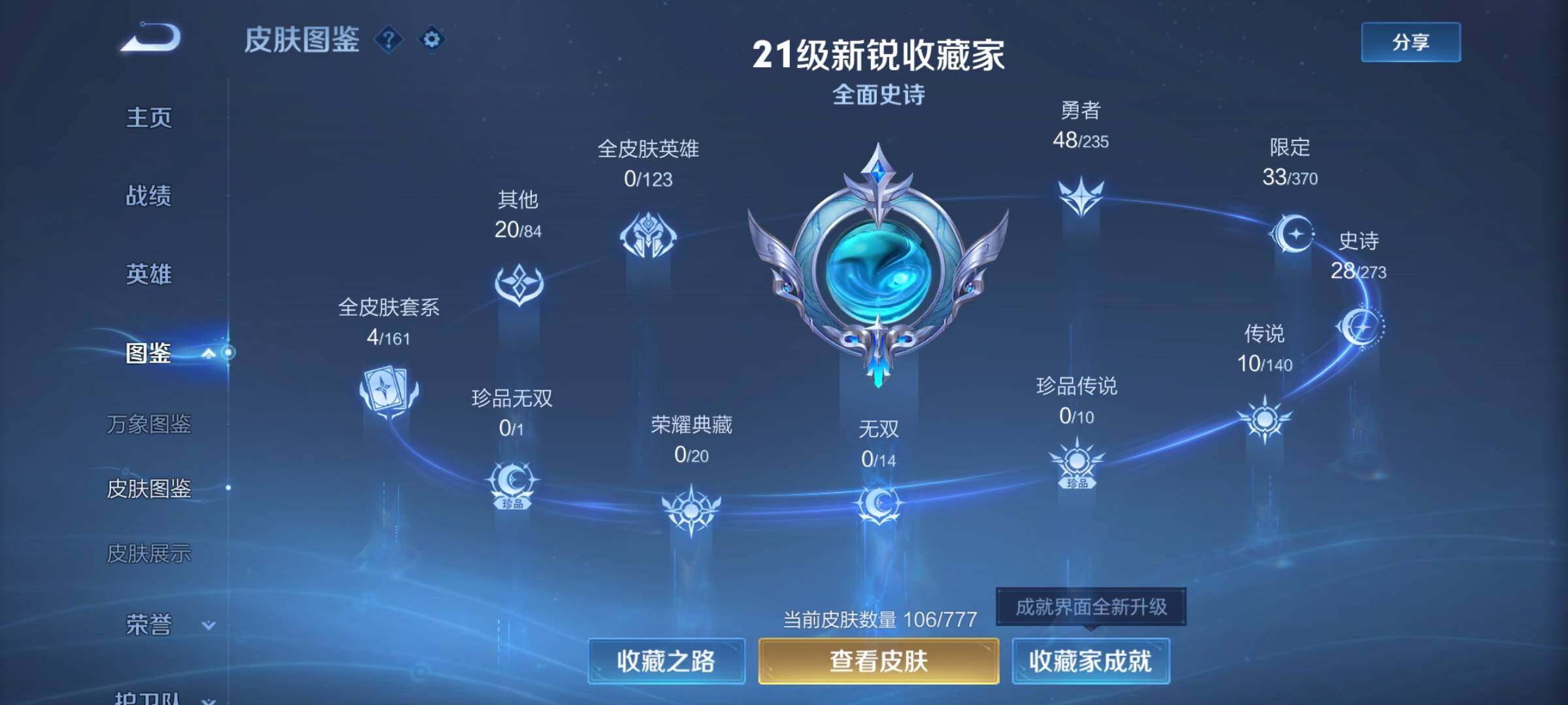 WZEY4151853王者荣耀账号详情图8