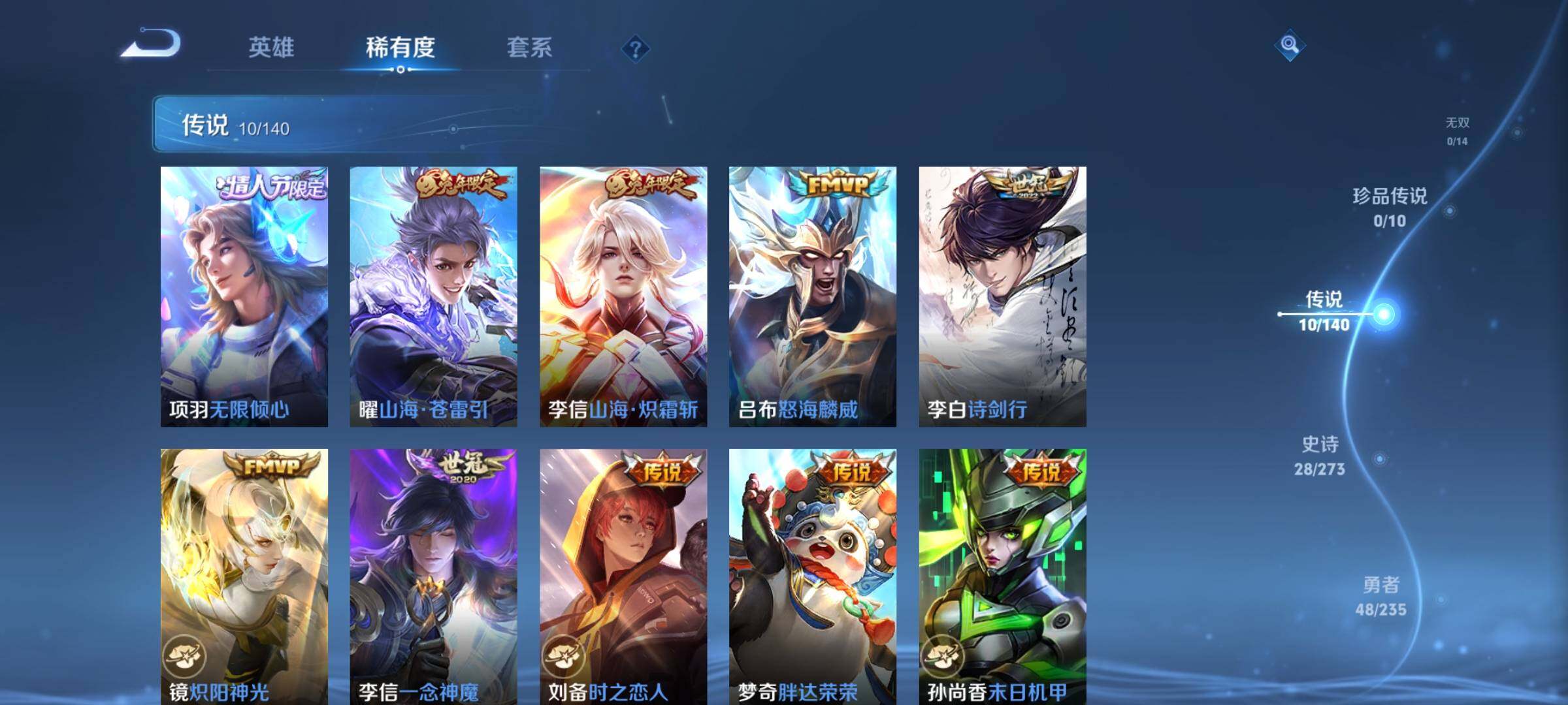 WZEY4151853王者荣耀账号详情图9