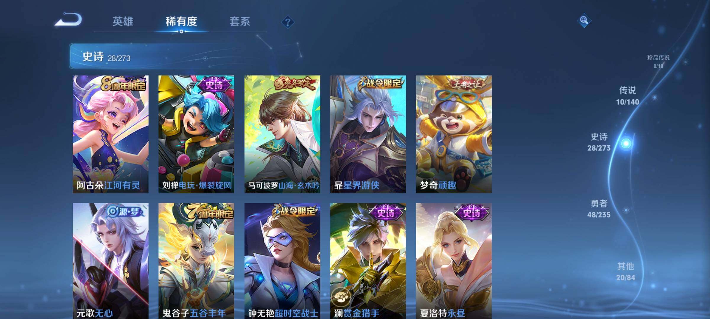 WZEY4151853王者荣耀账号详情图10