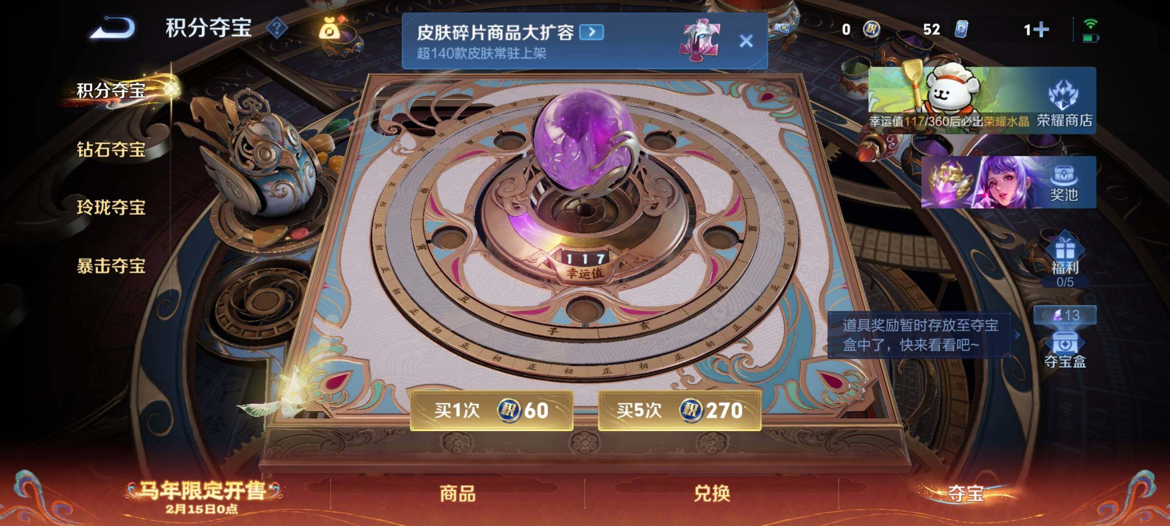 WZEY4151853王者荣耀账号详情图15