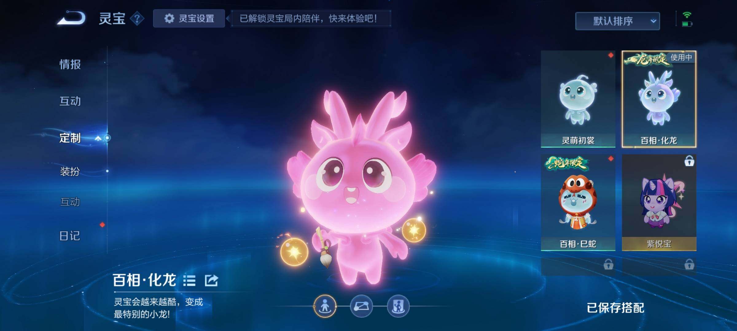 WZEY4151853王者荣耀账号详情图18