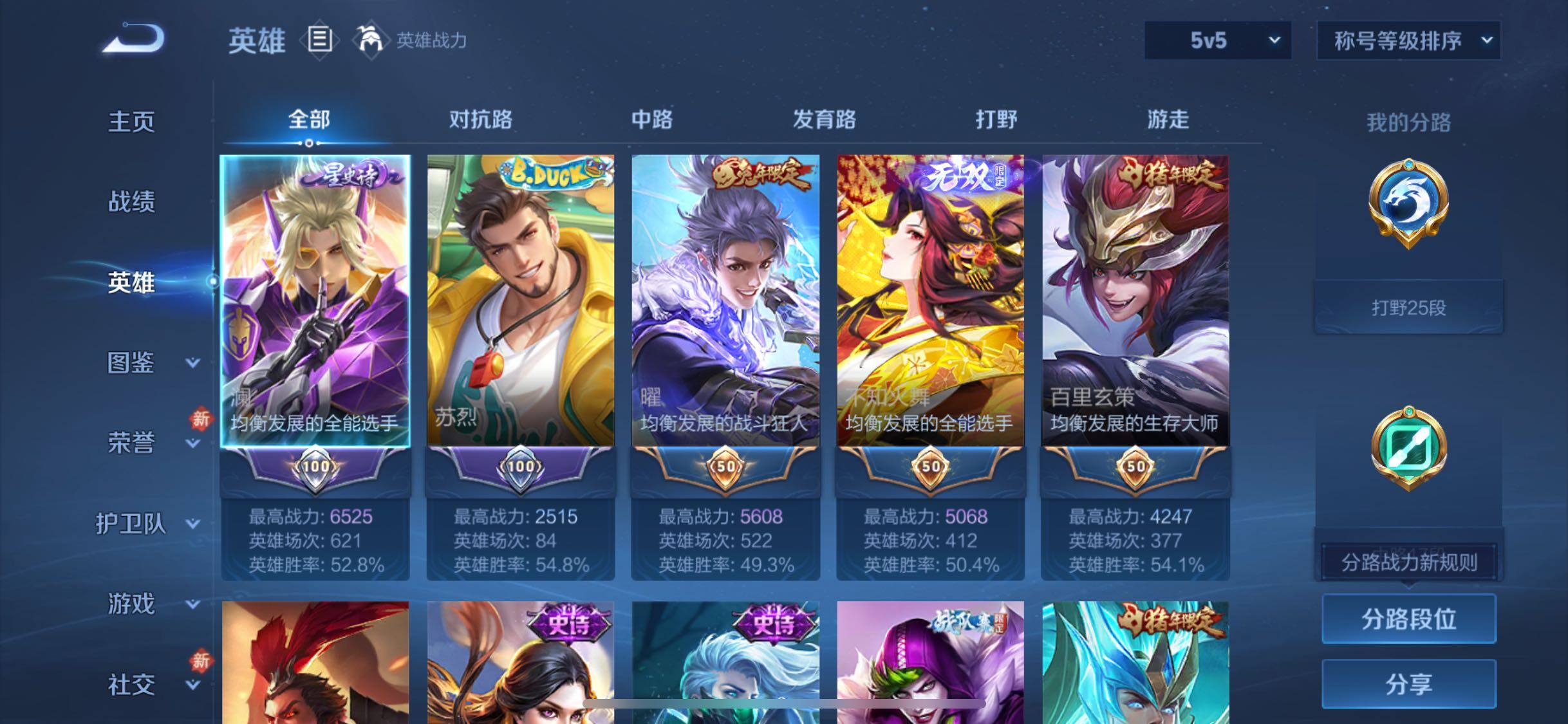 WZCMW4157320王者荣耀账号详情图3 WZCMW4157320王者荣耀账号详情图3