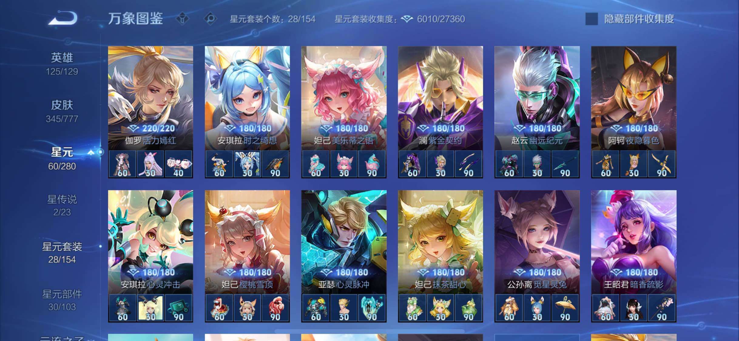 WZCMW4157320王者荣耀账号详情图10 WZCMW4157320王者荣耀账号详情图10