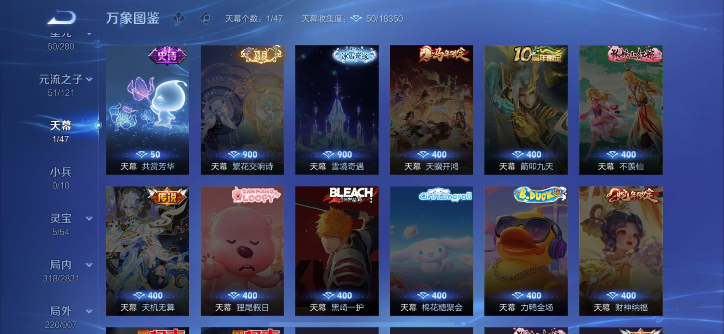 WZCMW4157320王者荣耀账号详情图12 WZCMW4157320王者荣耀账号详情图12