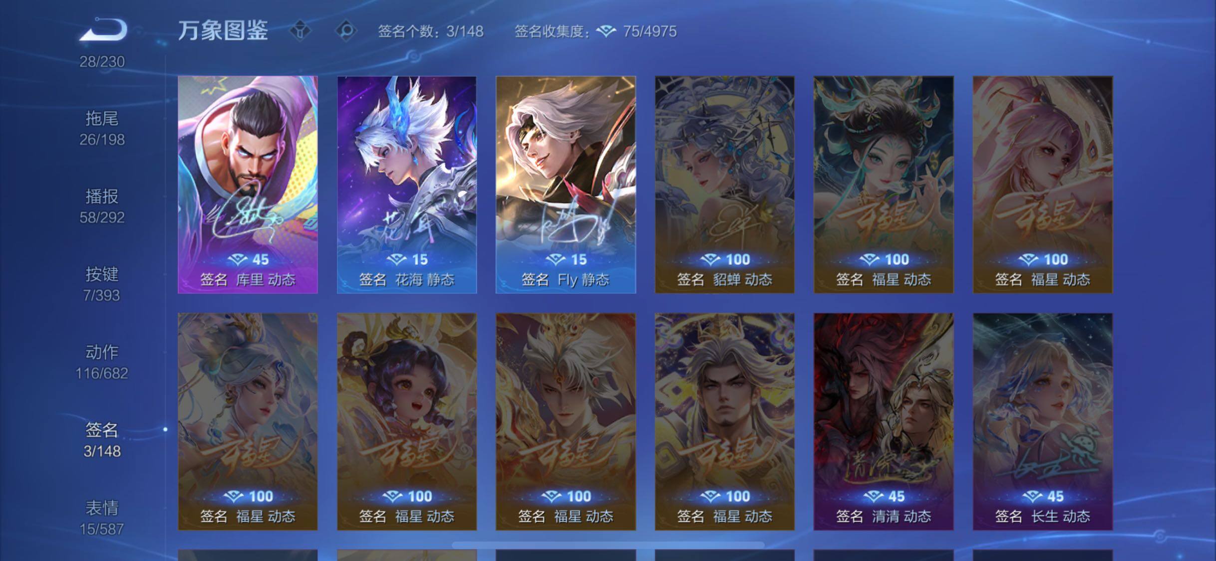 WZCMW4157320王者荣耀账号详情图14 WZCMW4157320王者荣耀账号详情图14