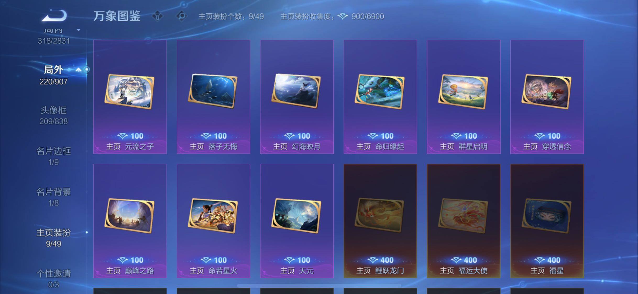 WZCMW4157320王者荣耀账号详情图15 WZCMW4157320王者荣耀账号详情图15