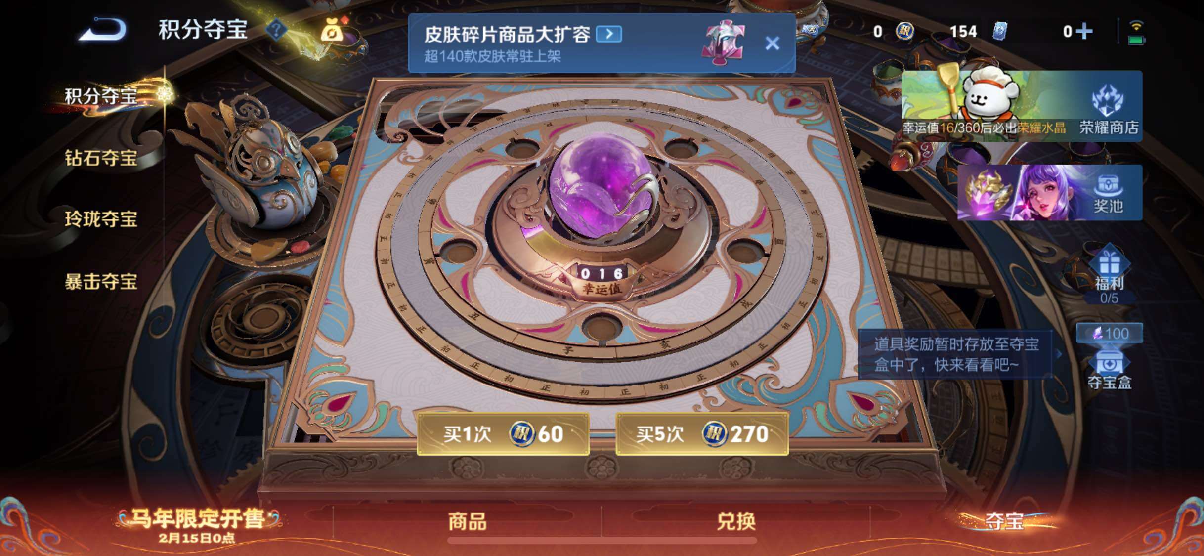 WZCMW4157320王者荣耀账号详情图16 WZCMW4157320王者荣耀账号详情图16