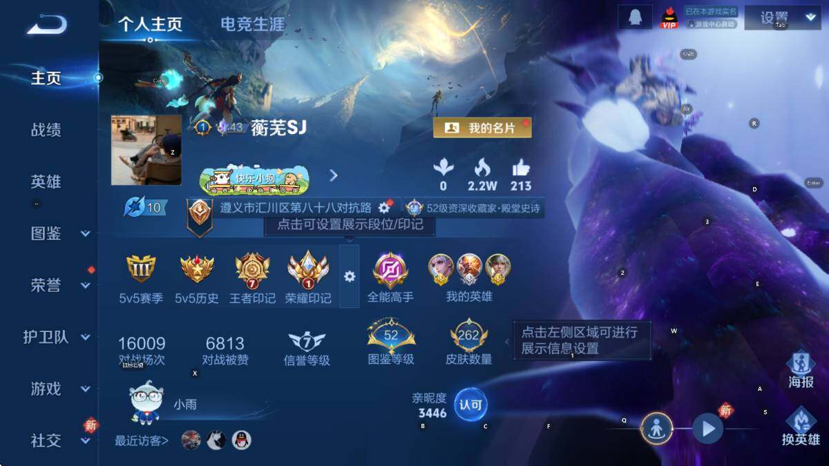 WZCMW4151130王者荣耀账号详情图8