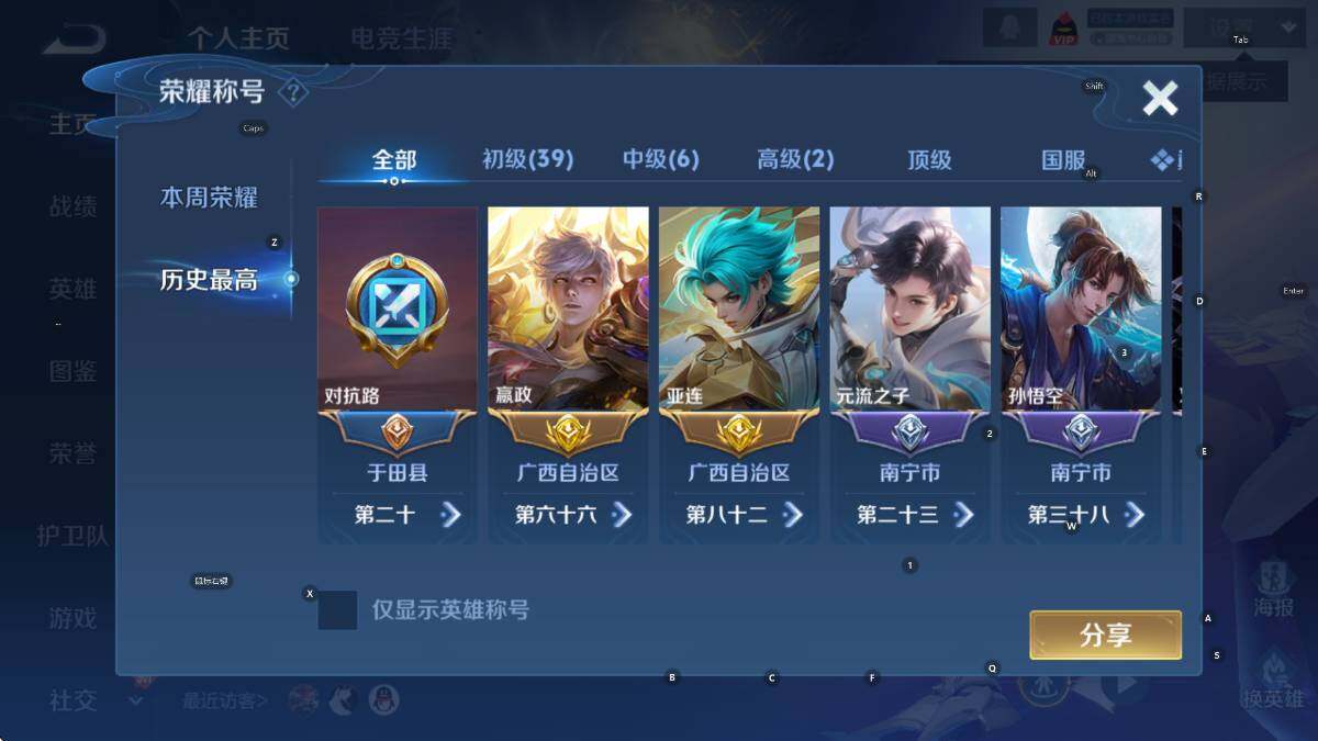 WZCMW4151130王者荣耀账号详情图9