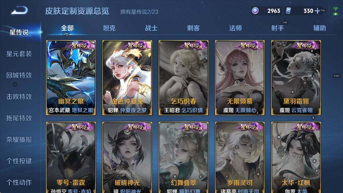 WZCMW4151130王者荣耀账号详情图16