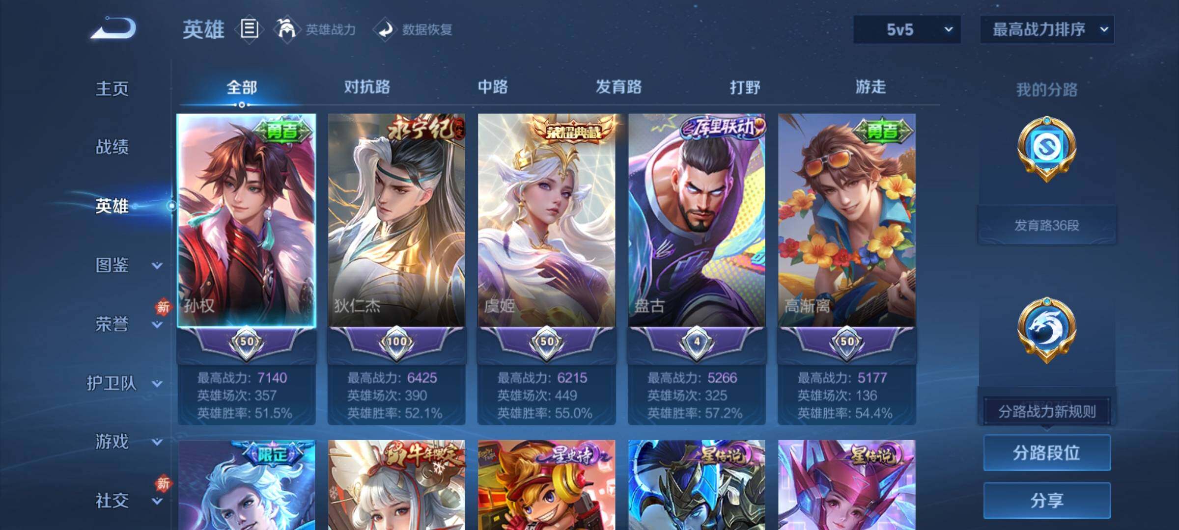 WZCMY4153936王者荣耀账号详情图3