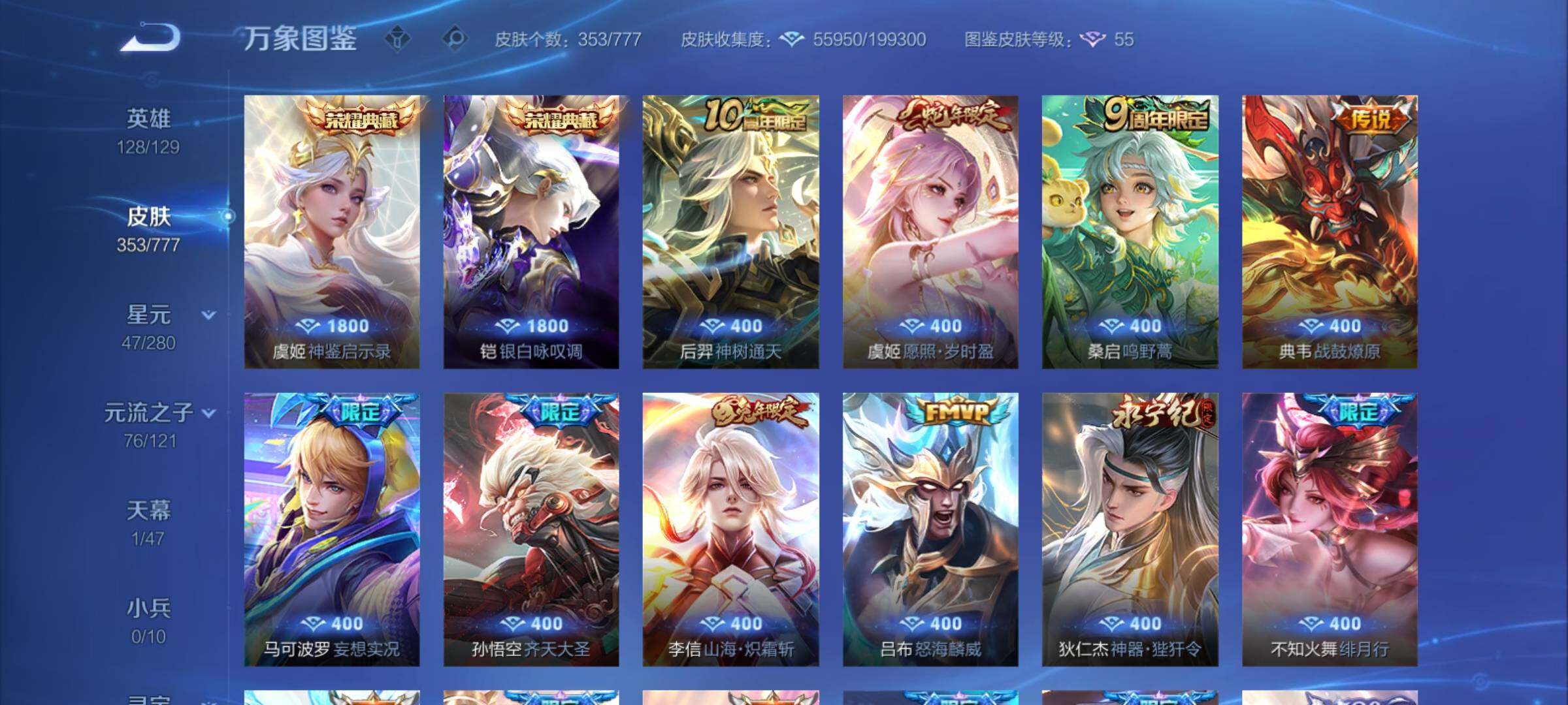 WZCMY4153936王者荣耀账号详情图6